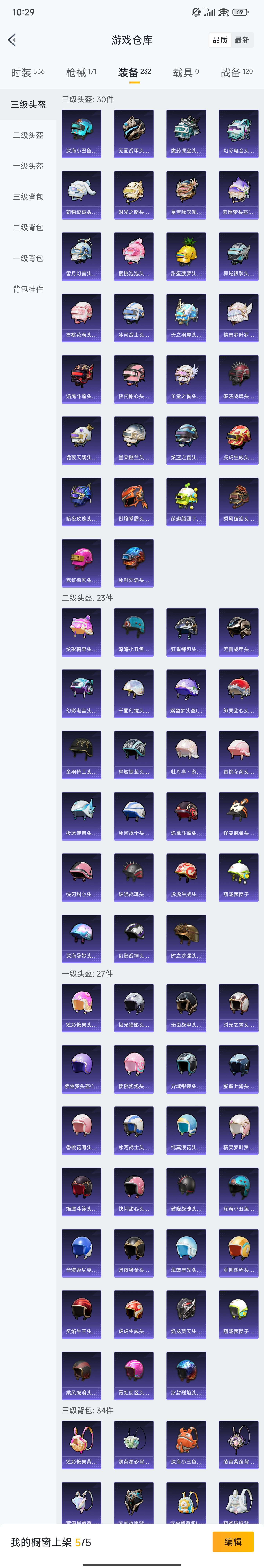 HPZM419171和平精英账号详情图10