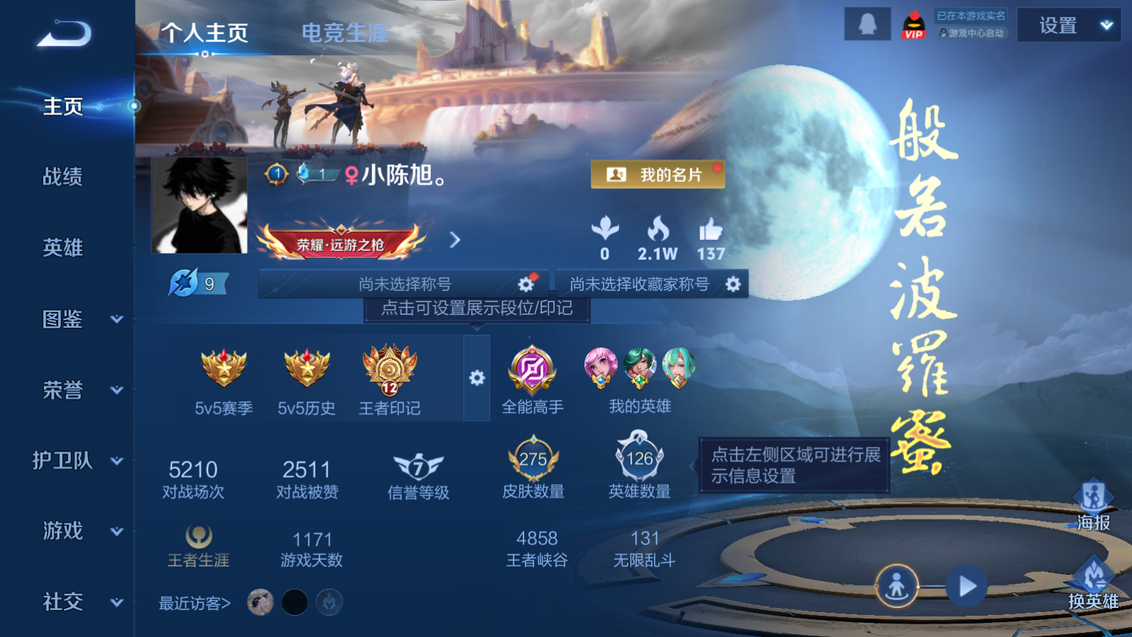 WZCMW434669王者荣耀账号详情图2