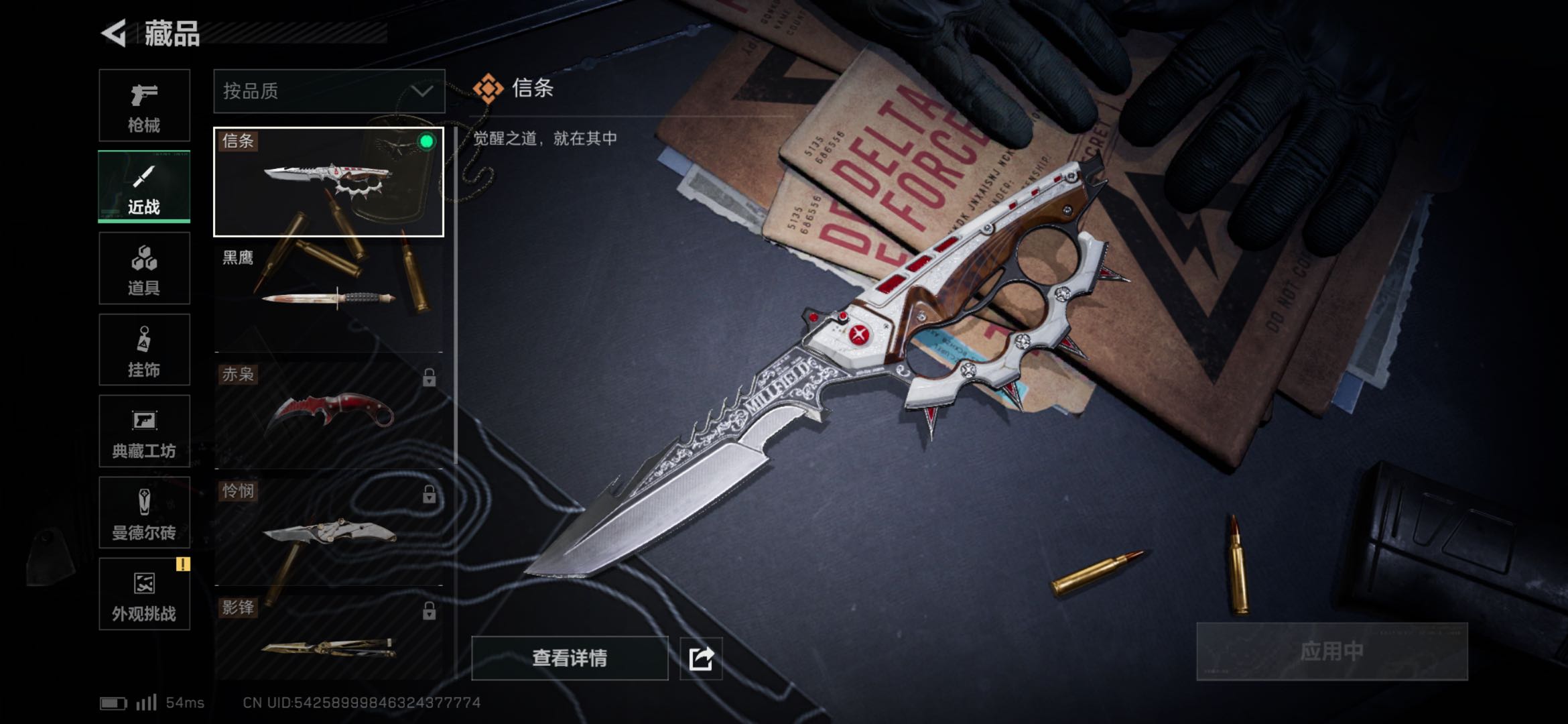 SJZCMW45112三角洲行动账号详情图12