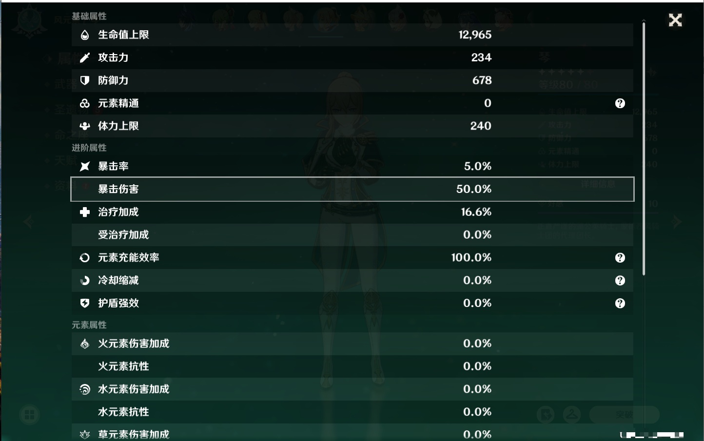 YSMK40435原神账号详情图61 YSMK40435原神账号详情图61