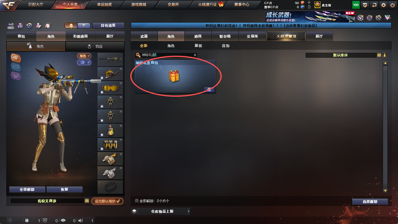 CFFFWY45258穿越火线账号详情图28 CFFFWY45258穿越火线账号详情图28