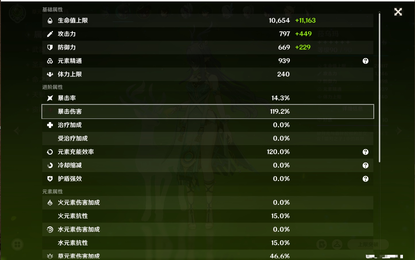 YSMK40437原神账号详情图66