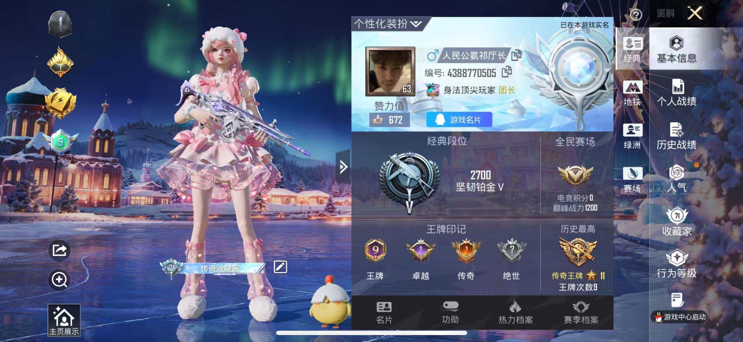 HPSJ413844和平精英账号详情图2