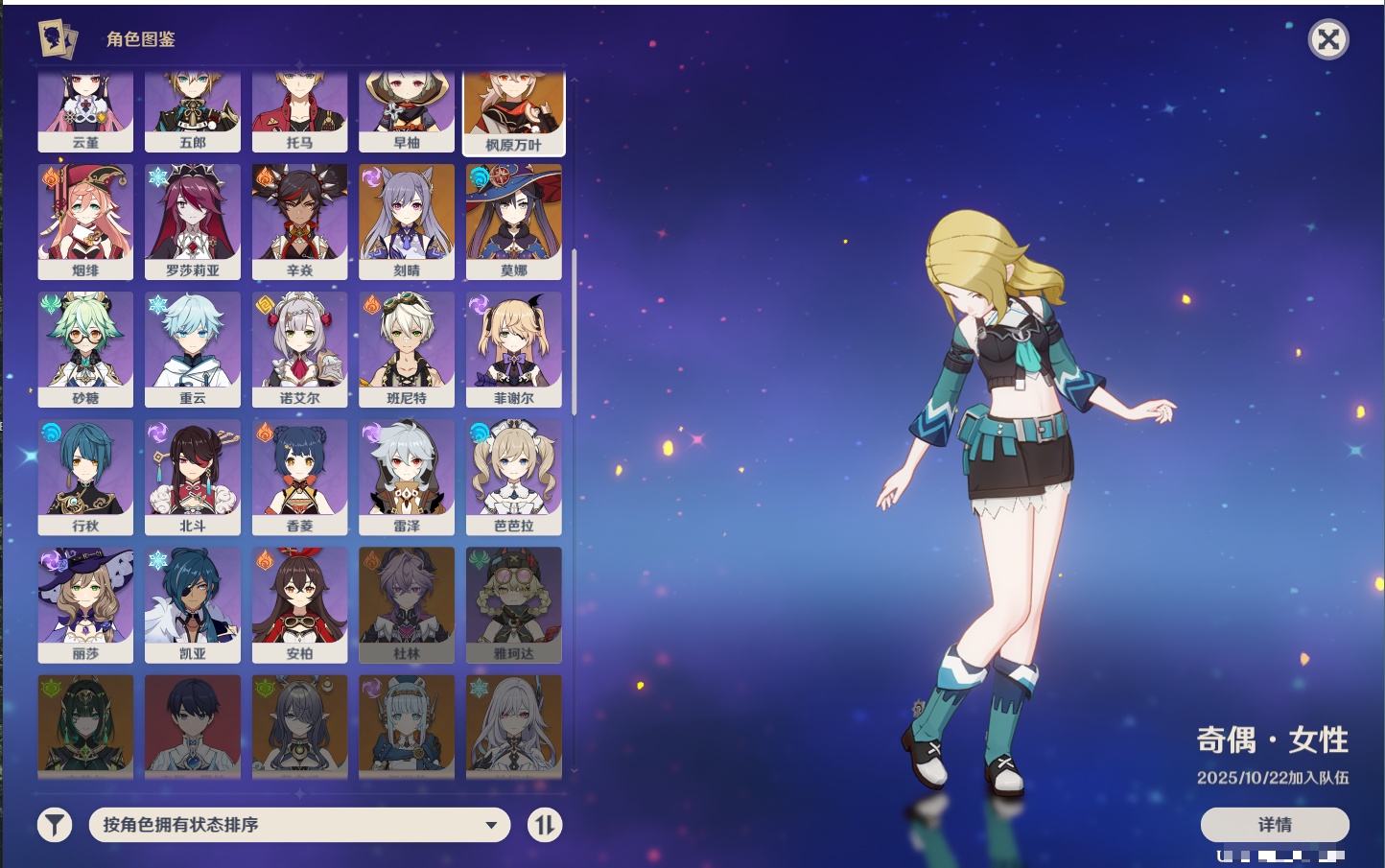 YSMK40439原神账号详情图44 YSMK40439原神账号详情图44