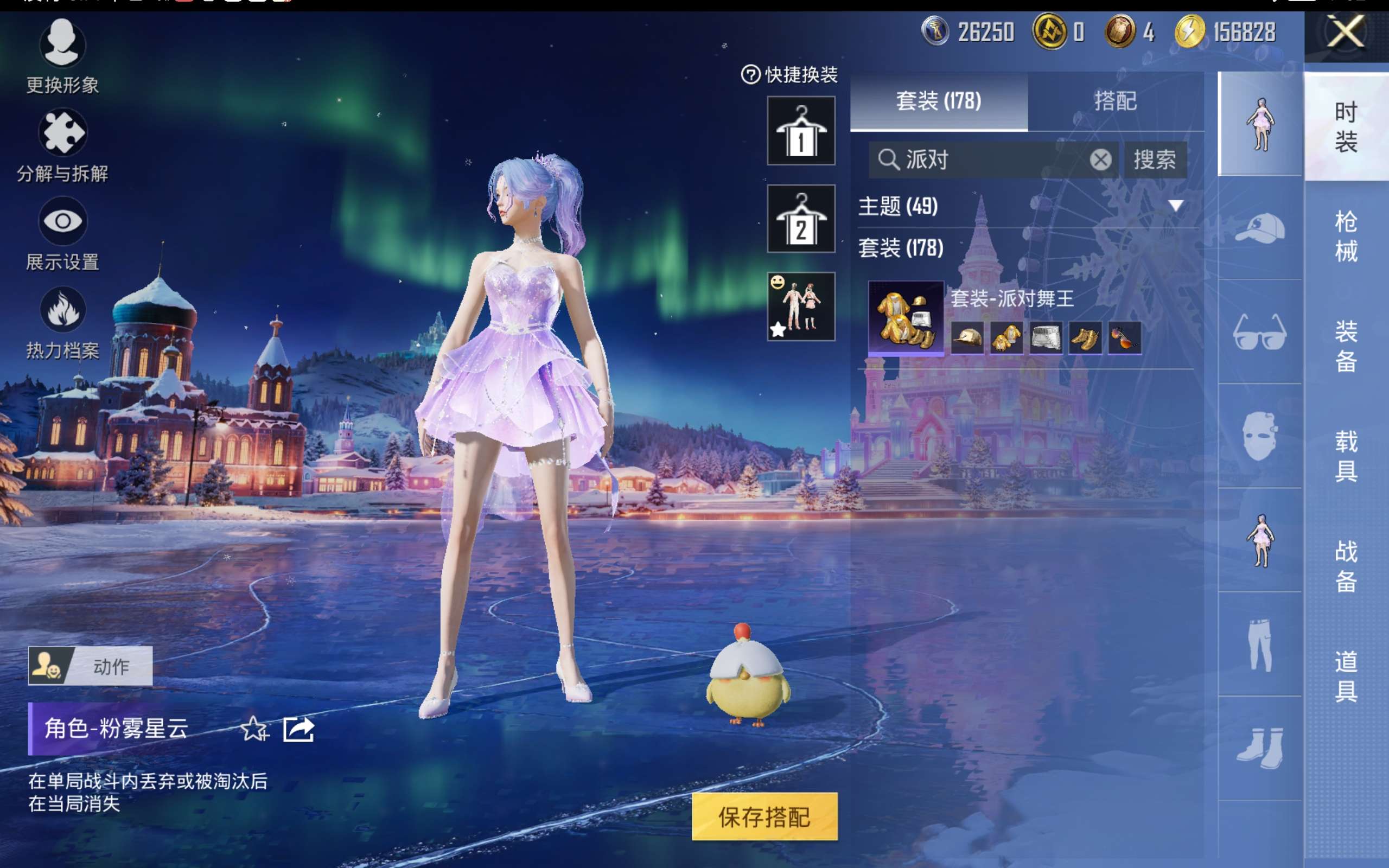 HPCMW421301和平精英账号详情图7