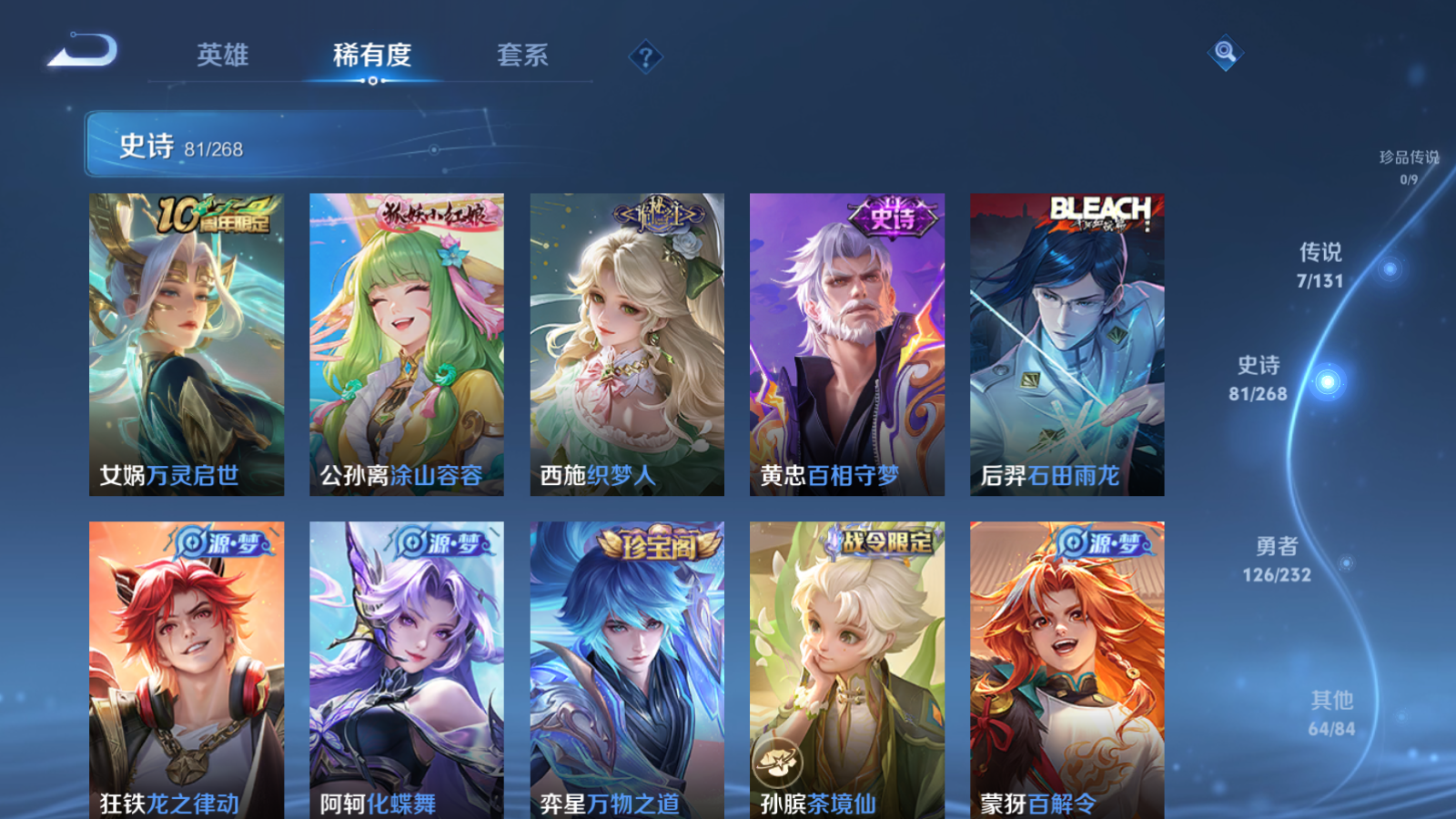 WZCMW433623王者荣耀账号详情图8 WZCMW433623王者荣耀账号详情图8