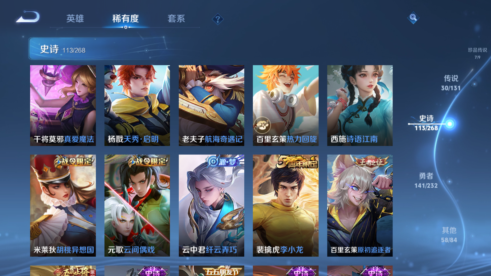 WZCMW433621王者荣耀账号详情图17 WZCMW433621王者荣耀账号详情图17