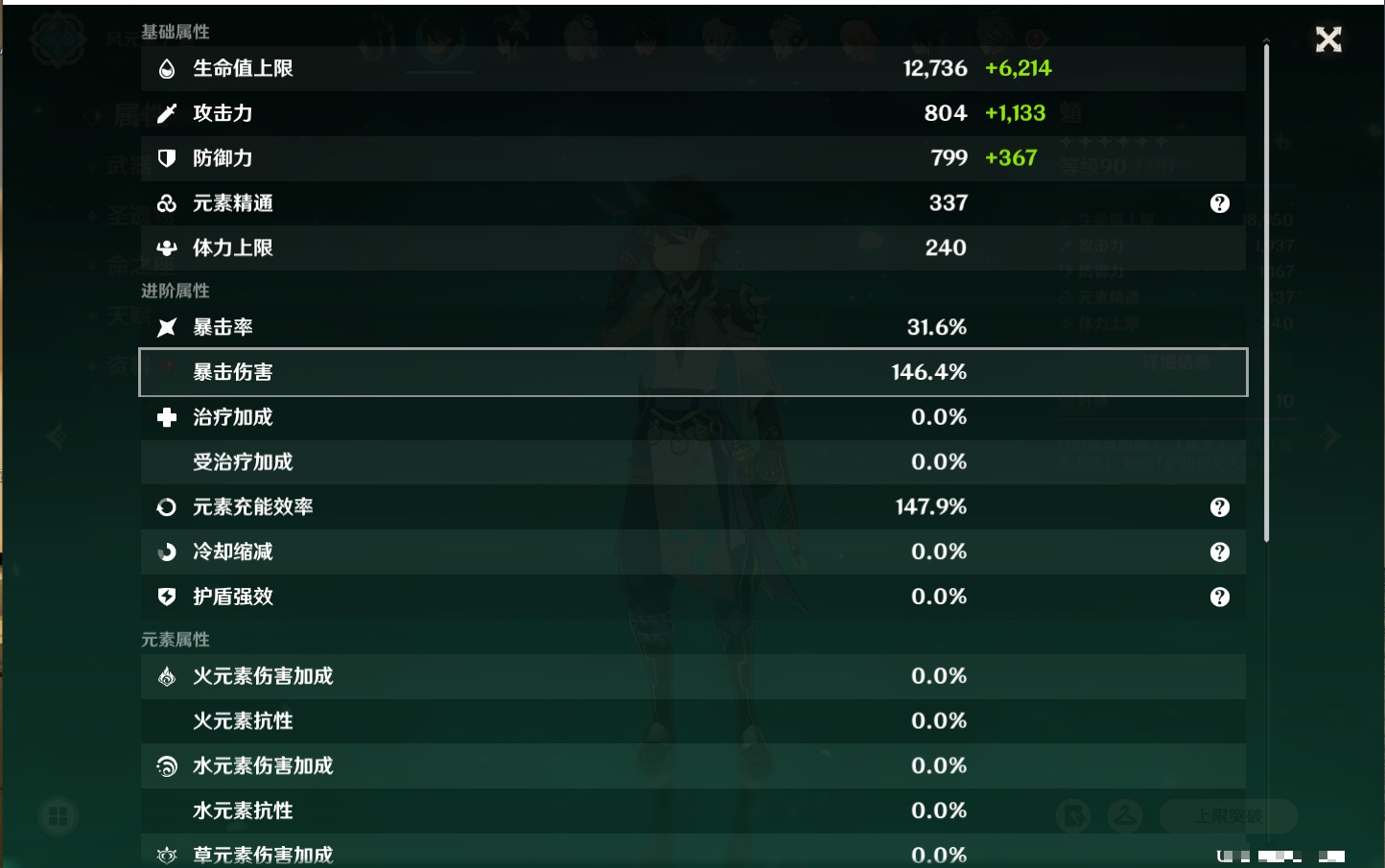 YSMK40441原神账号详情图19