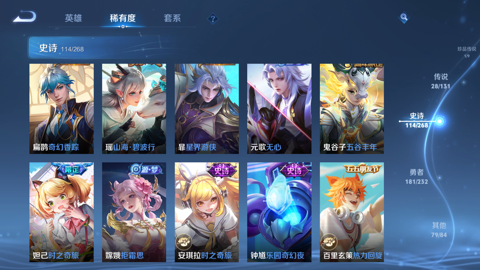 WZCMW434678王者荣耀账号详情图17 WZCMW434678王者荣耀账号详情图17