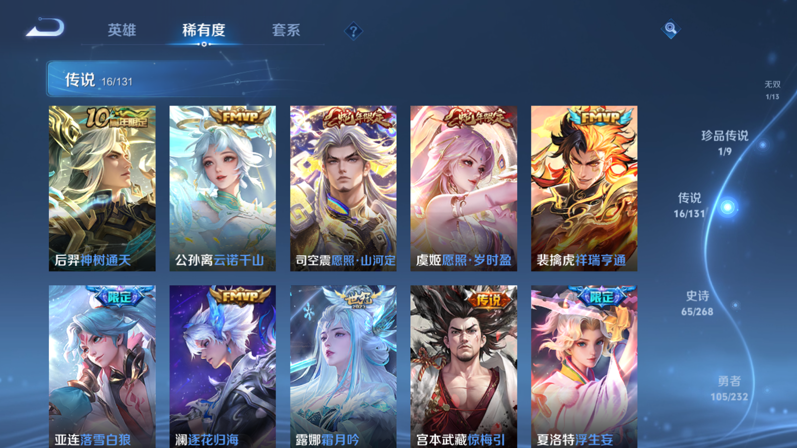 WZCMW433624王者荣耀账号详情图10 WZCMW433624王者荣耀账号详情图10