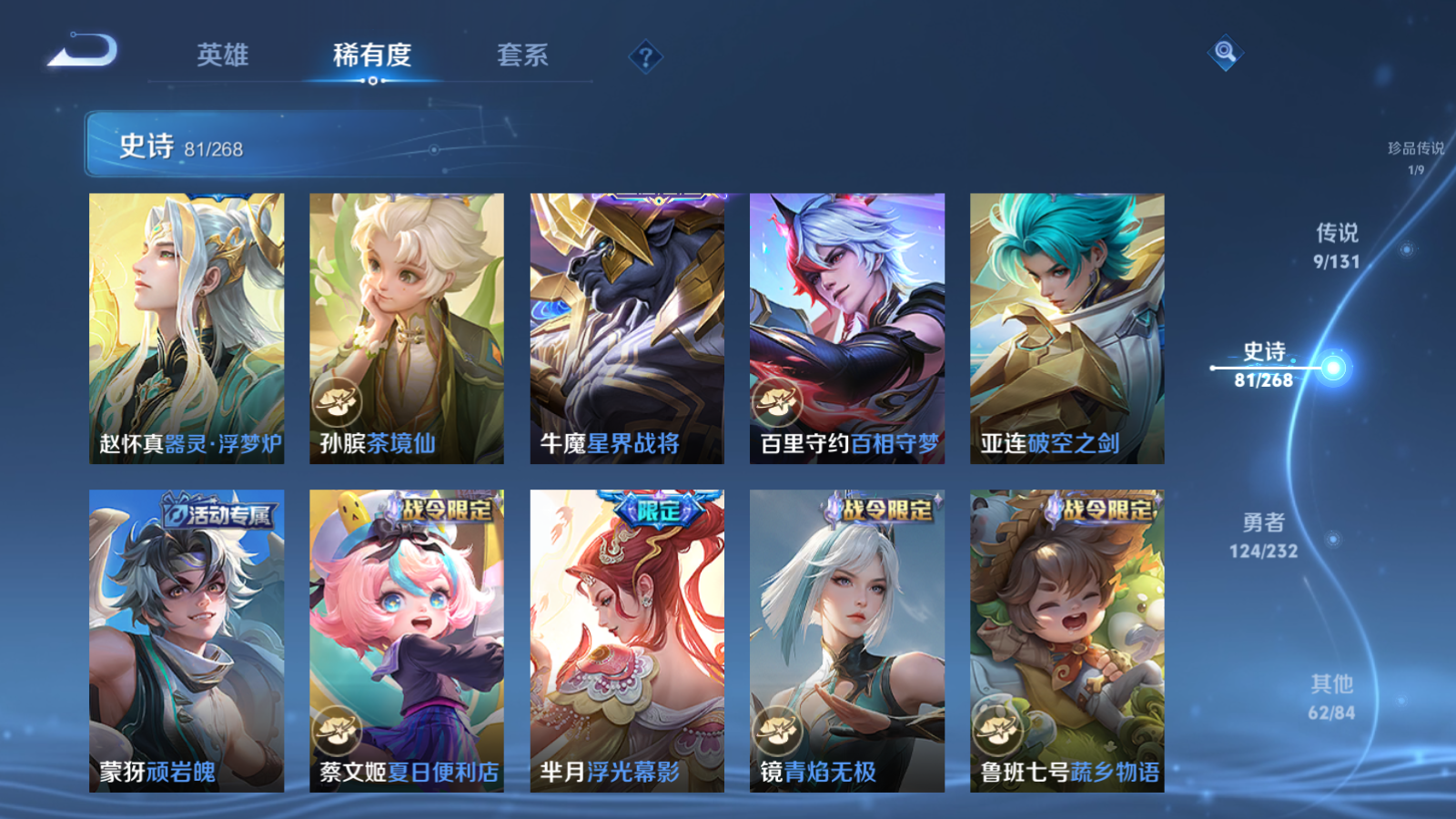 WZCMW434632王者荣耀账号详情图10