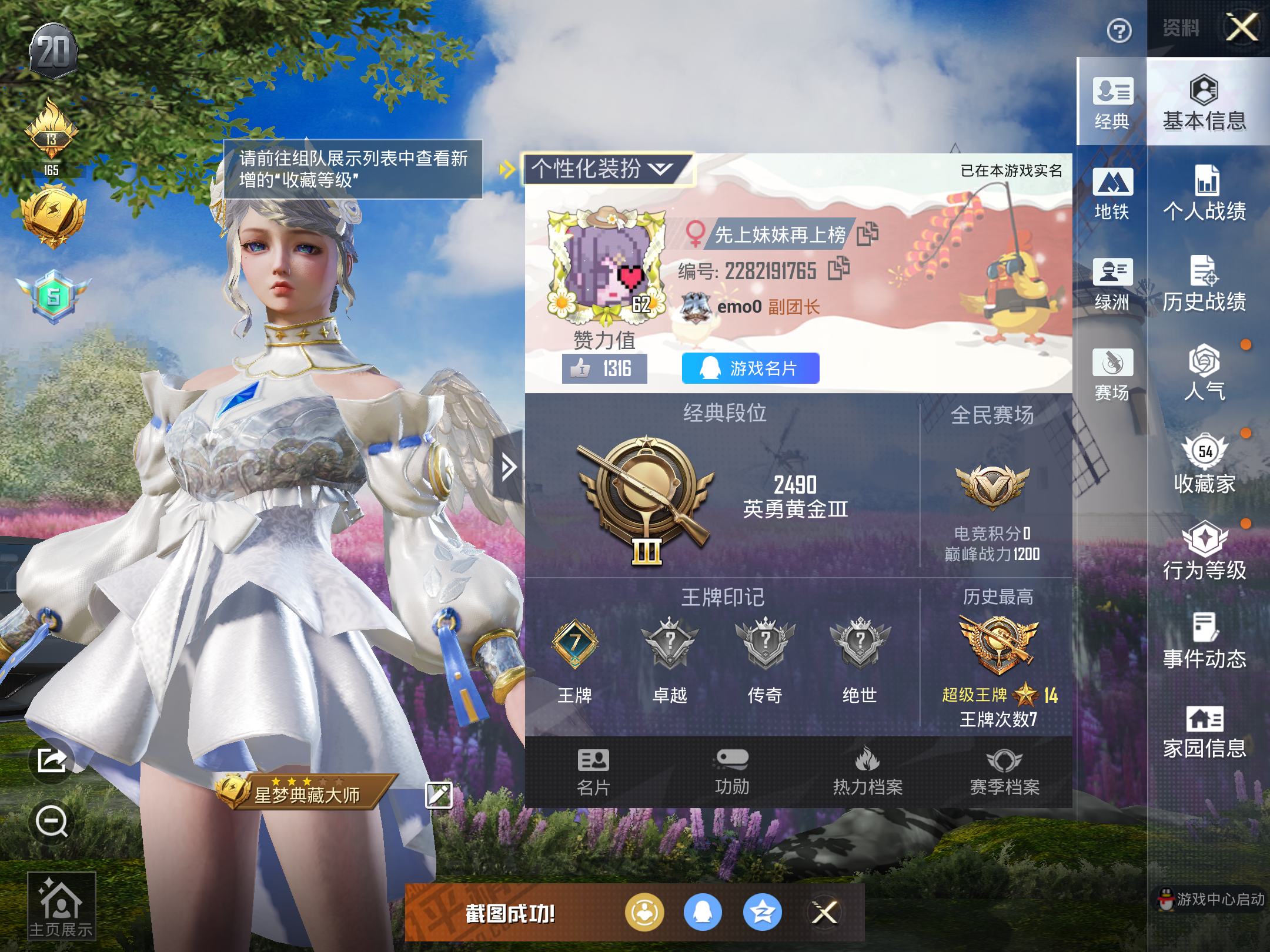 HPCMW418950和平精英账号详情图3