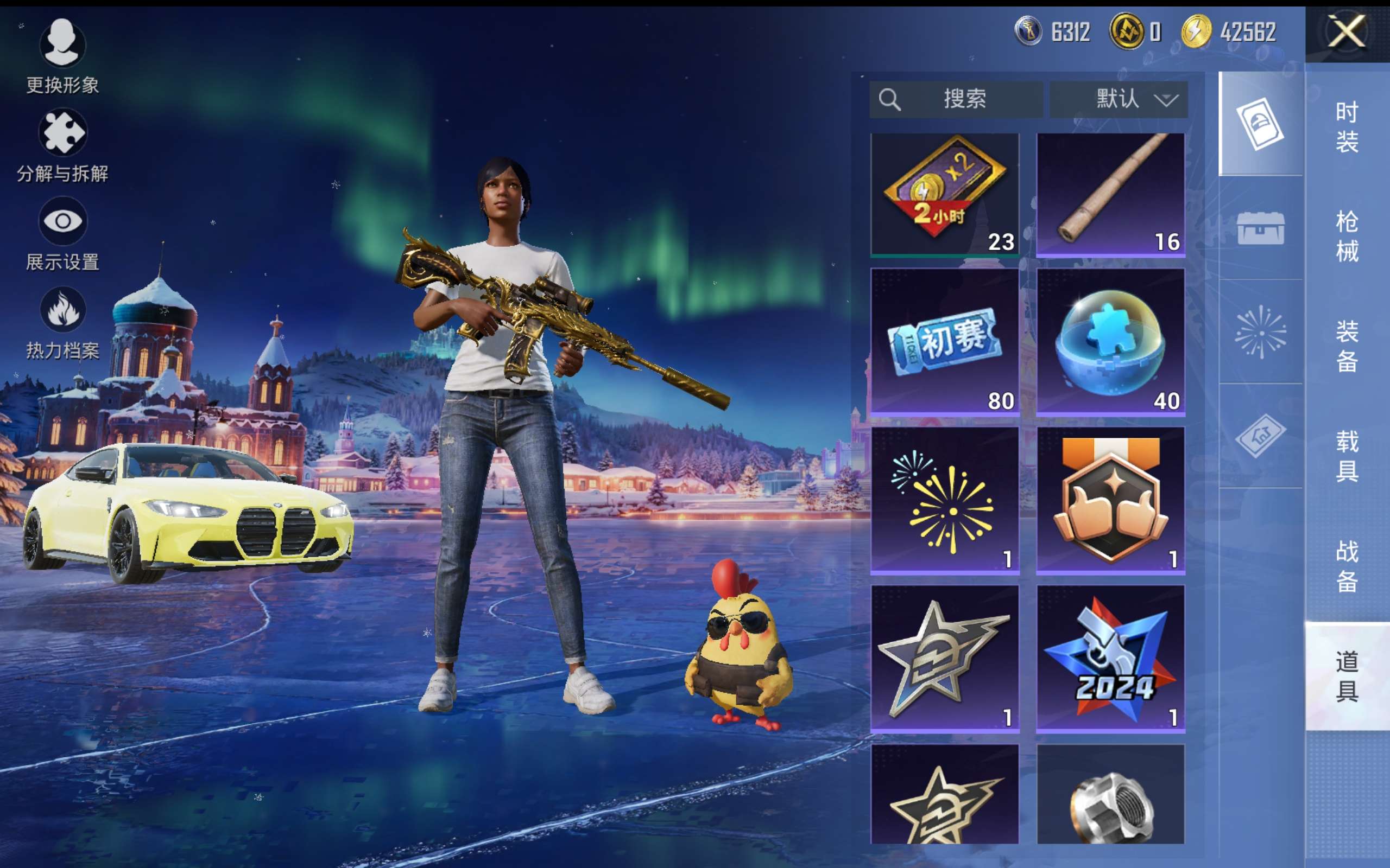 HPCMW418958和平精英账号详情图14