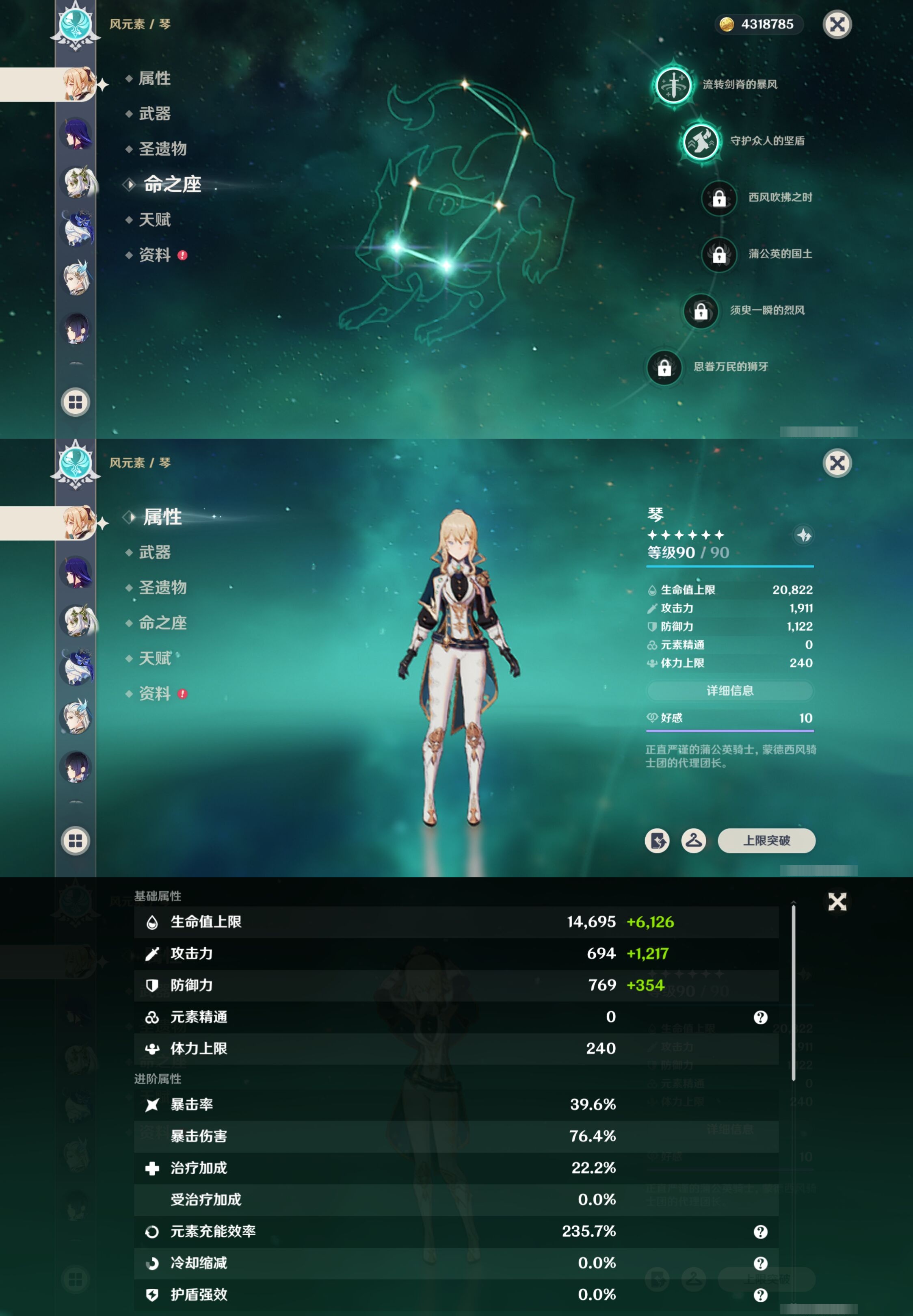 YSMK40445原神账号详情图13