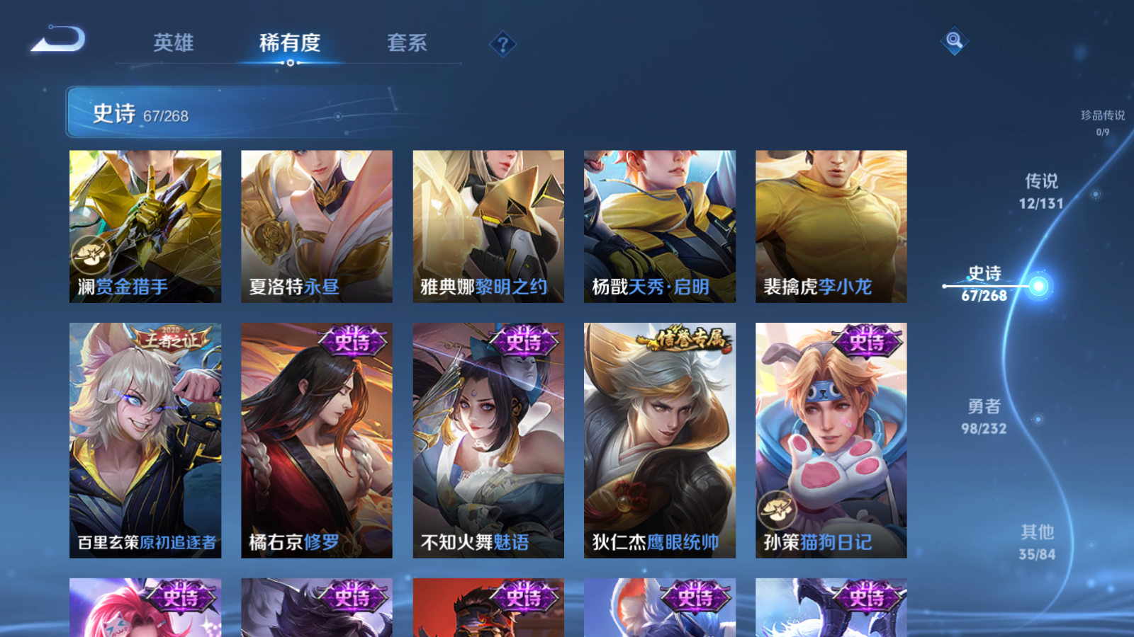 WZCMW433610王者荣耀账号详情图13