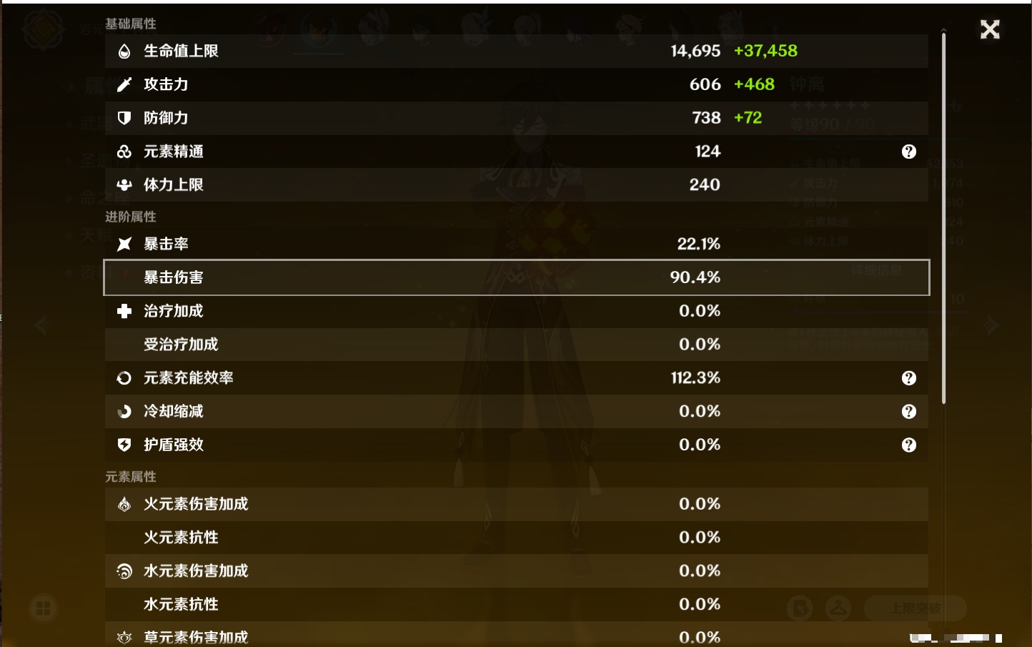 YSMK40437原神账号详情图65