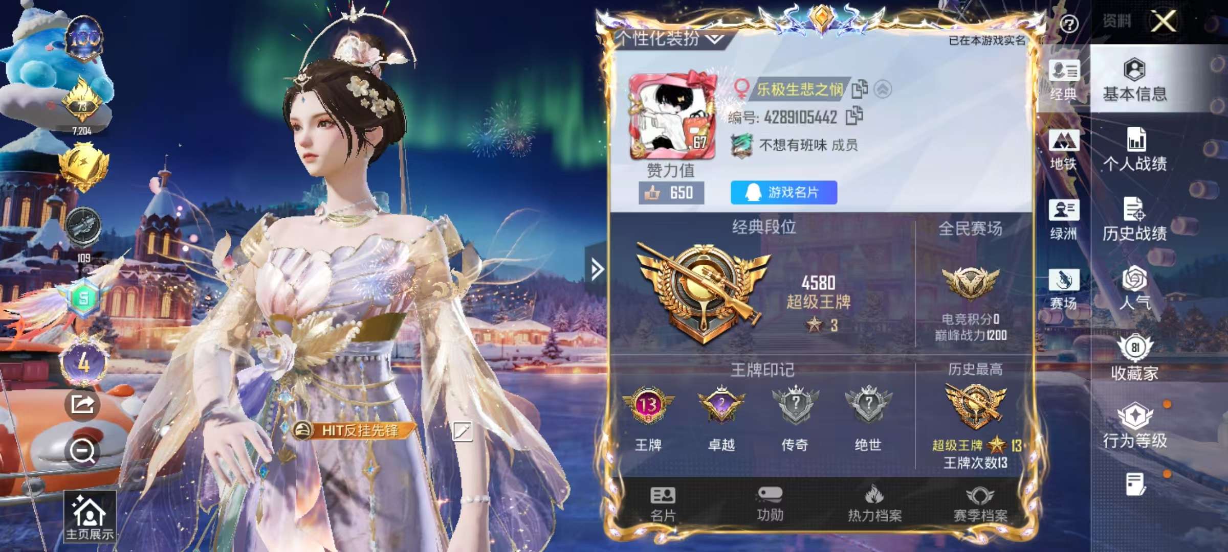 HPCMW413850和平精英账号详情图2