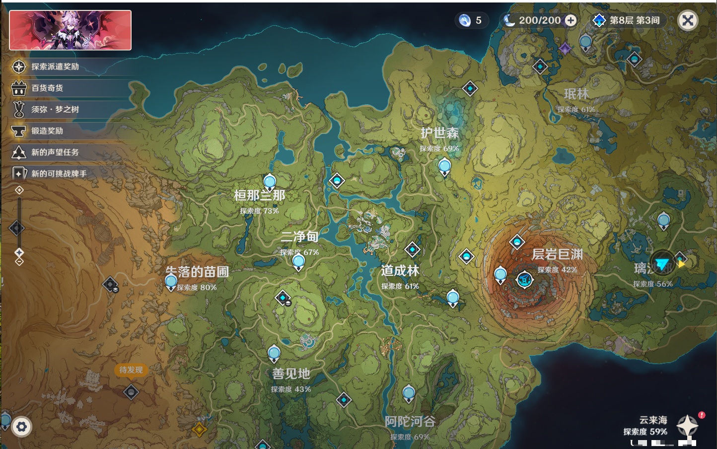 YSMK40440原神账号详情图44