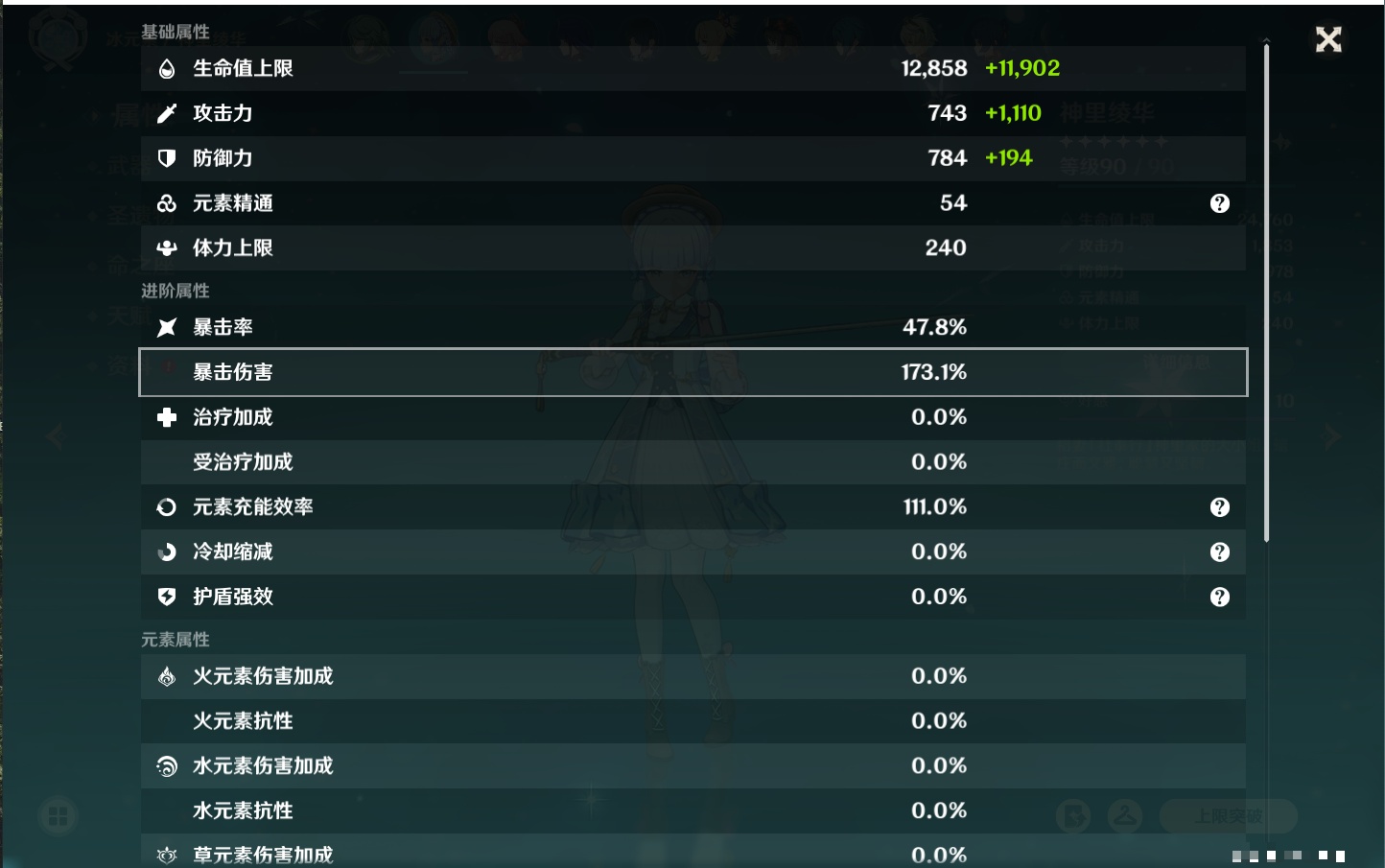 YSMK40436原神账号详情图28