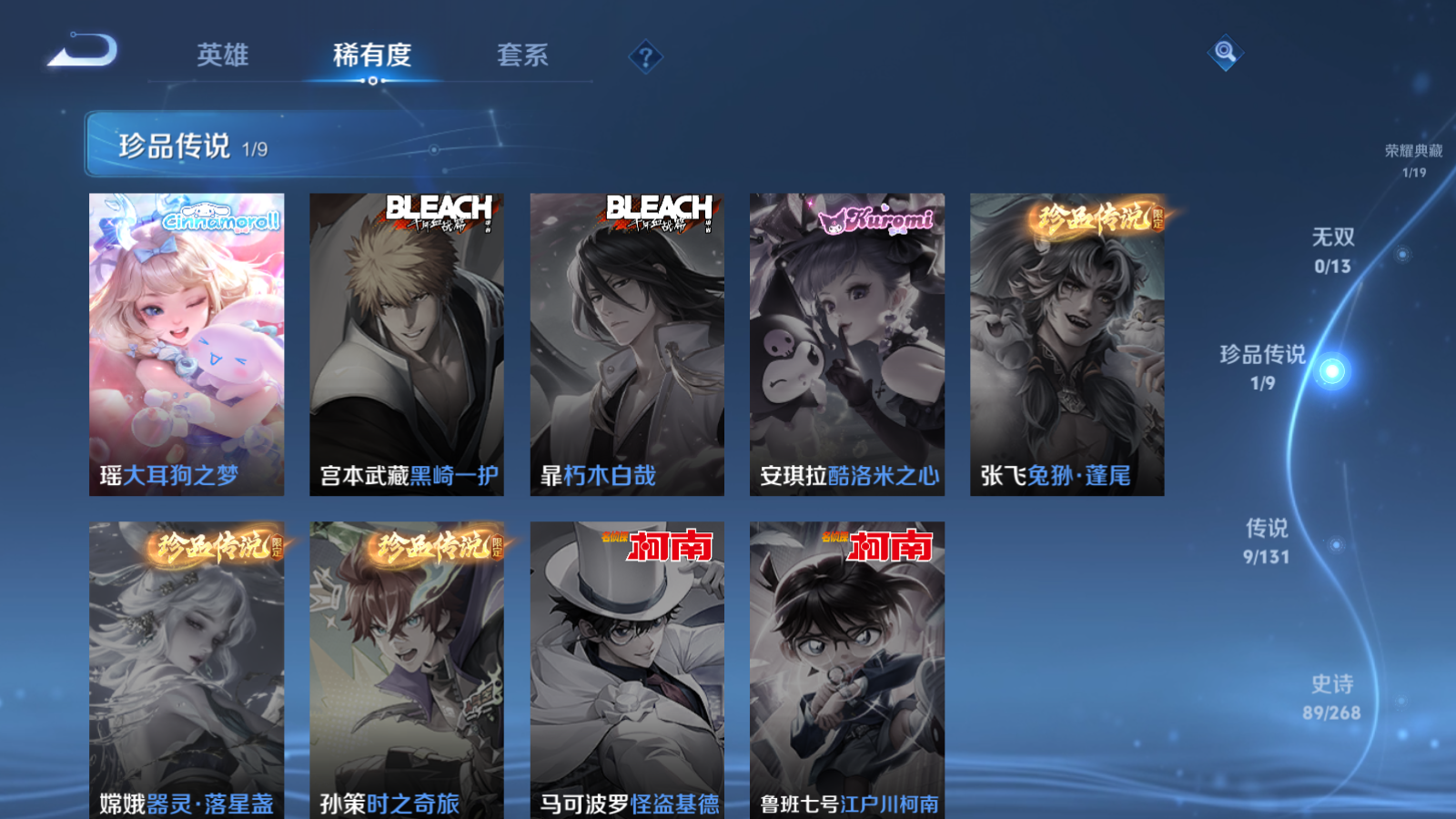 WZCMW434638王者荣耀账号详情图7 WZCMW434638王者荣耀账号详情图7