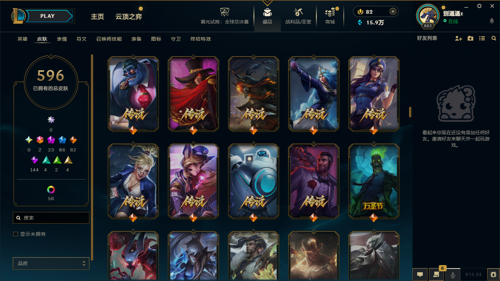 LOLCMW43099英雄联盟账号详情图19 LOLCMW43099英雄联盟账号详情图19