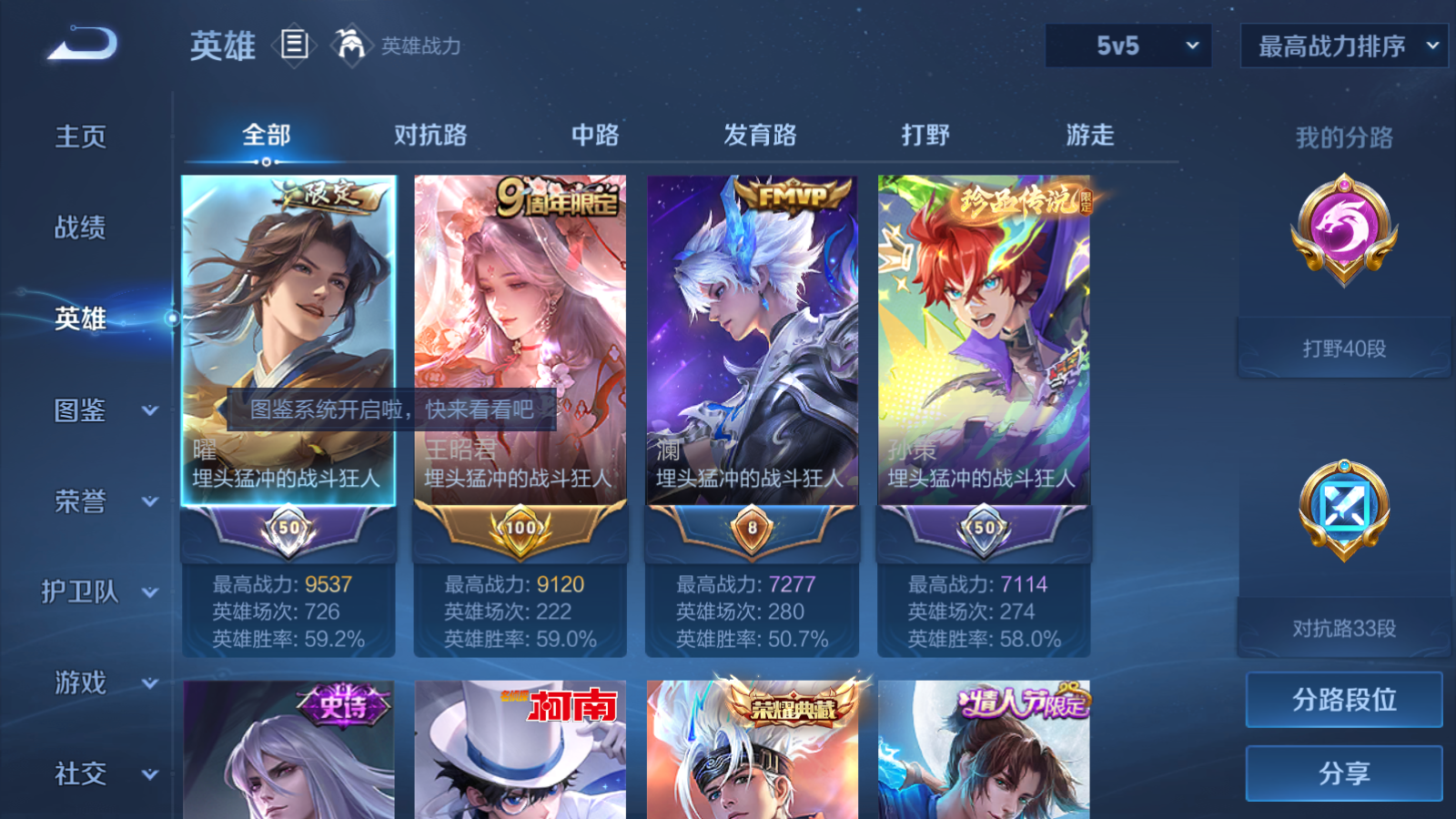 WZCMW433621王者荣耀账号详情图3 WZCMW433621王者荣耀账号详情图3