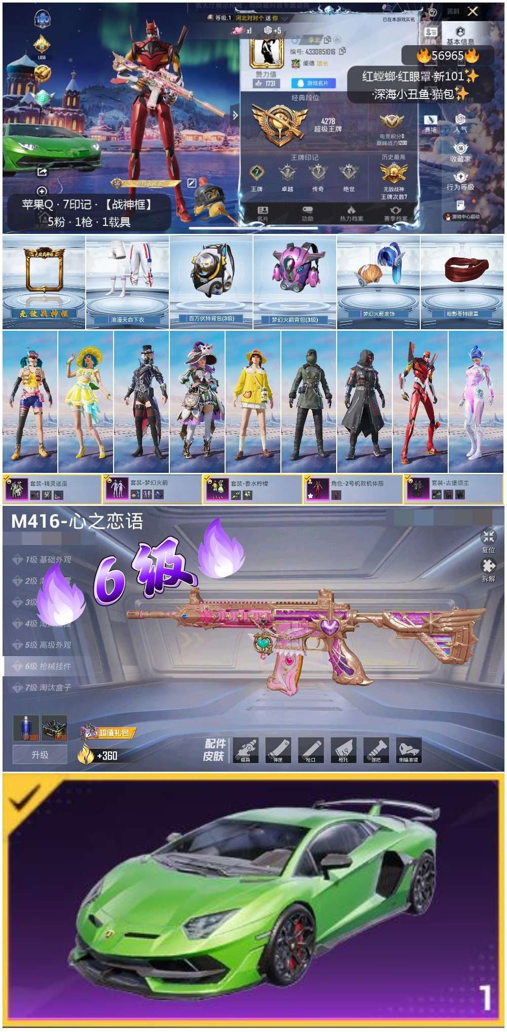 HPSJ420062和平精英账号详情图4