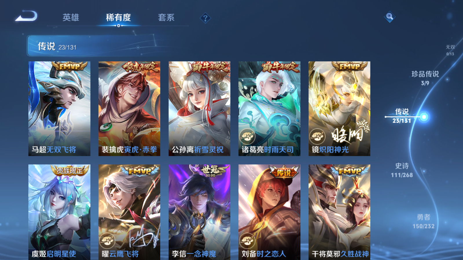 WZCMW434650王者荣耀账号详情图9