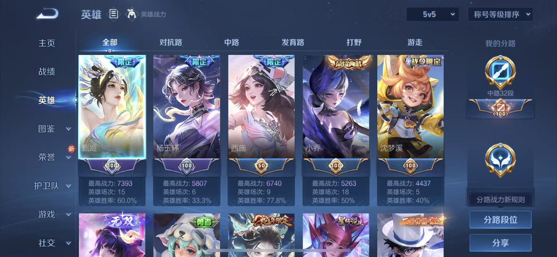 WZCMW423884王者荣耀账号详情图7