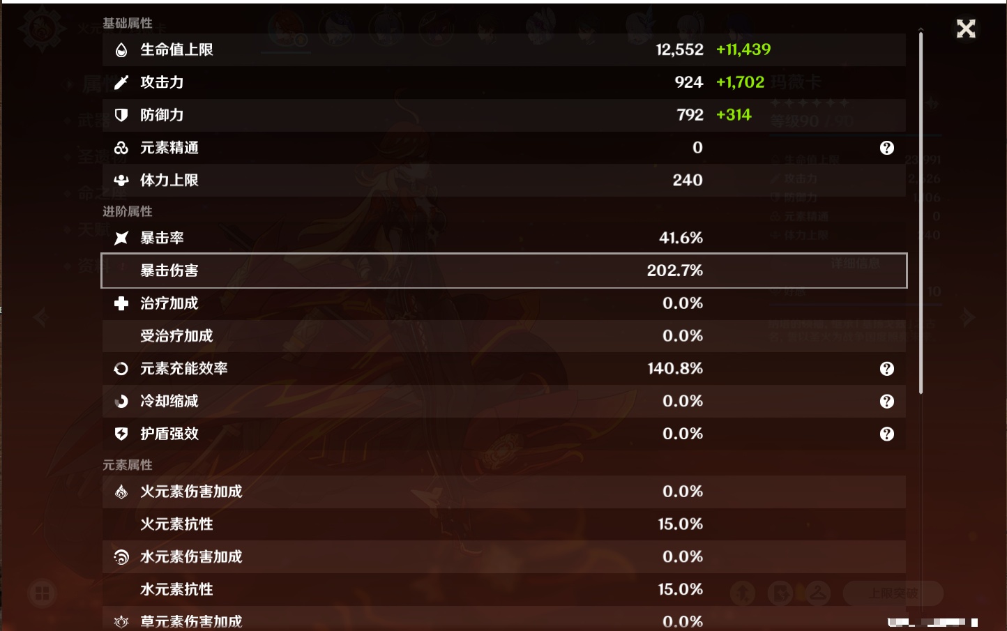 YSMK40437原神账号详情图21