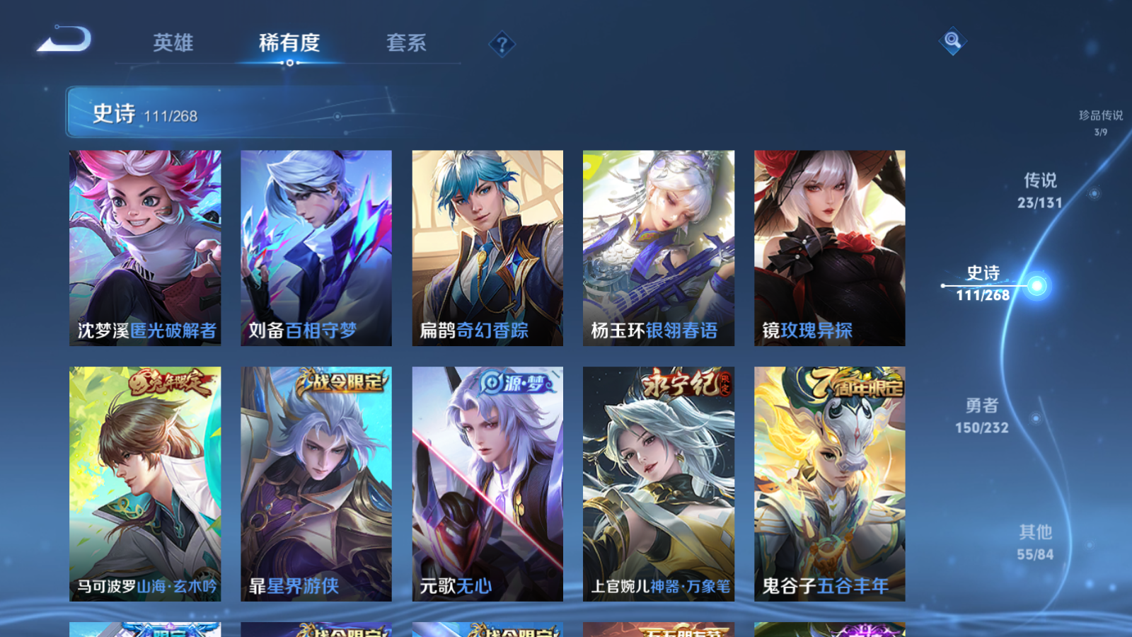 WZCMW434650王者荣耀账号详情图14