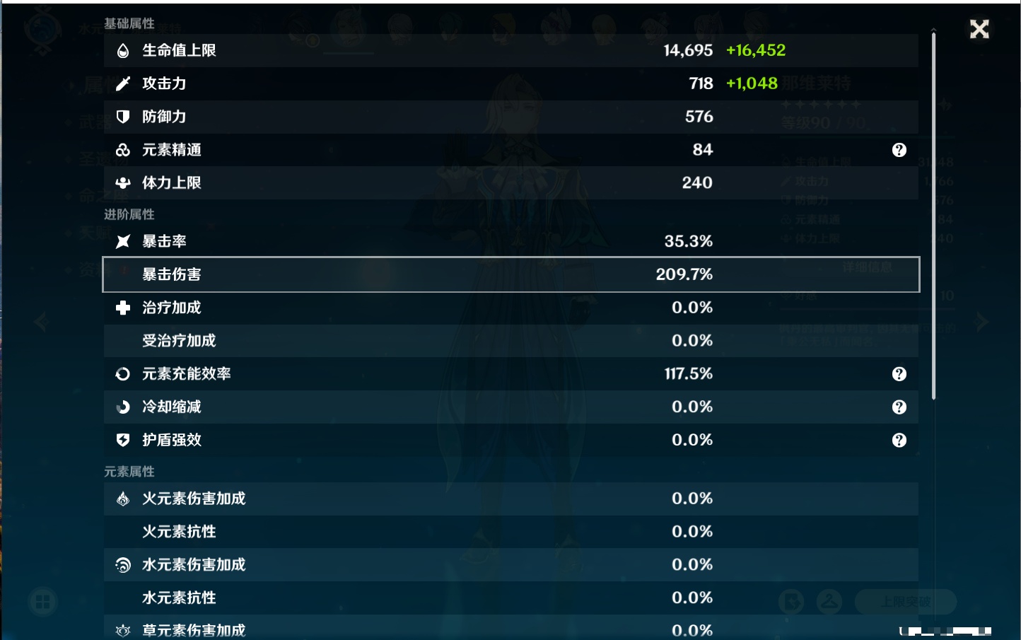 YSMK40435原神账号详情图42 YSMK40435原神账号详情图42