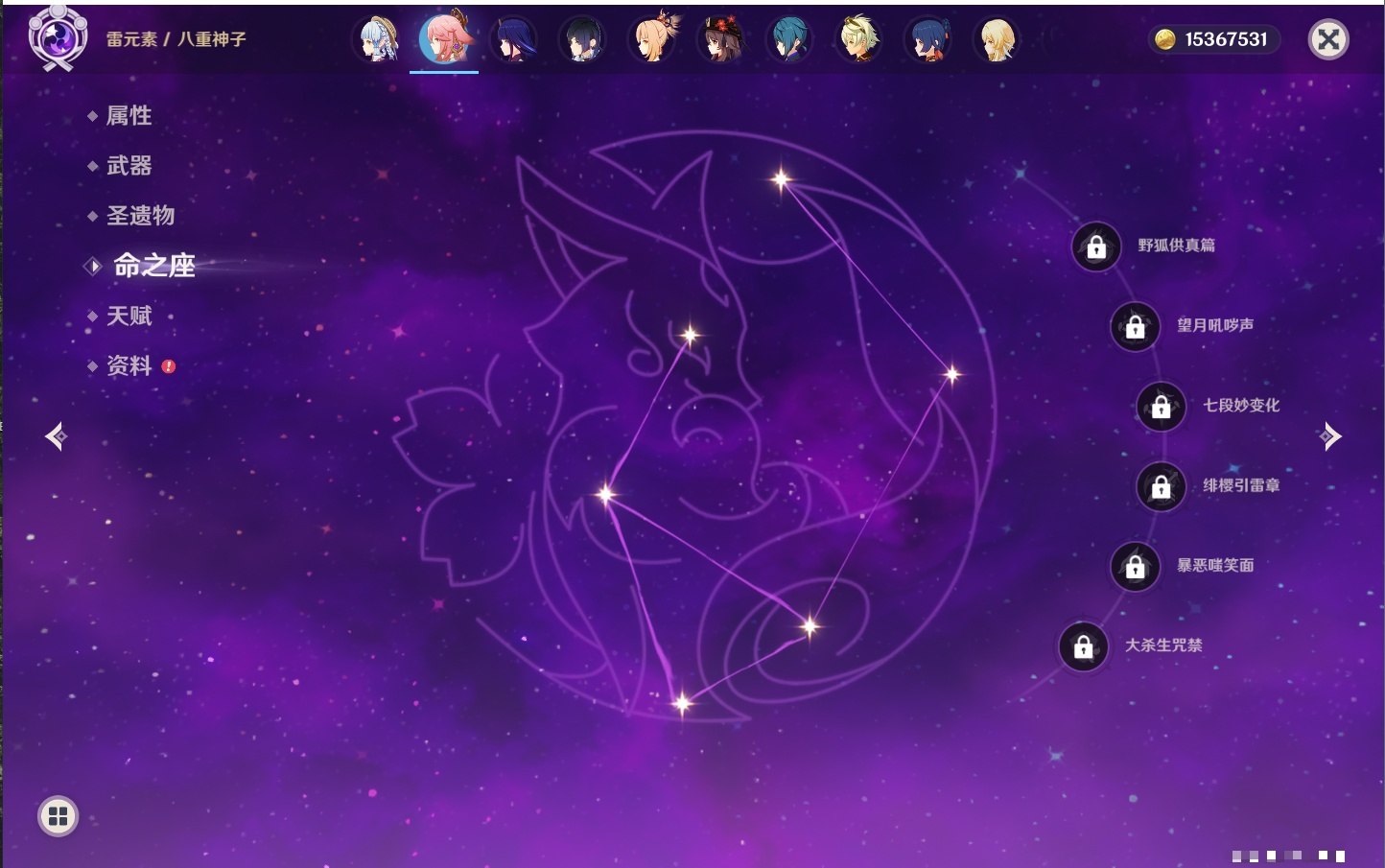 YSMK40436原神账号详情图27