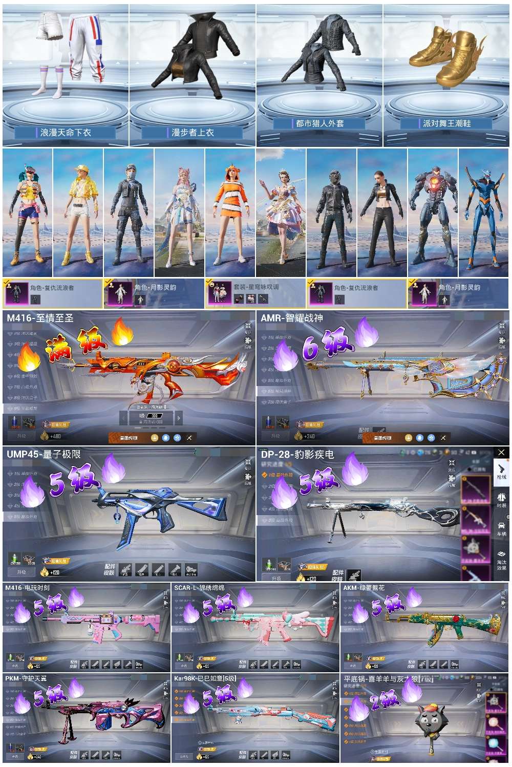 HPCMW413816和平精英账号详情图4