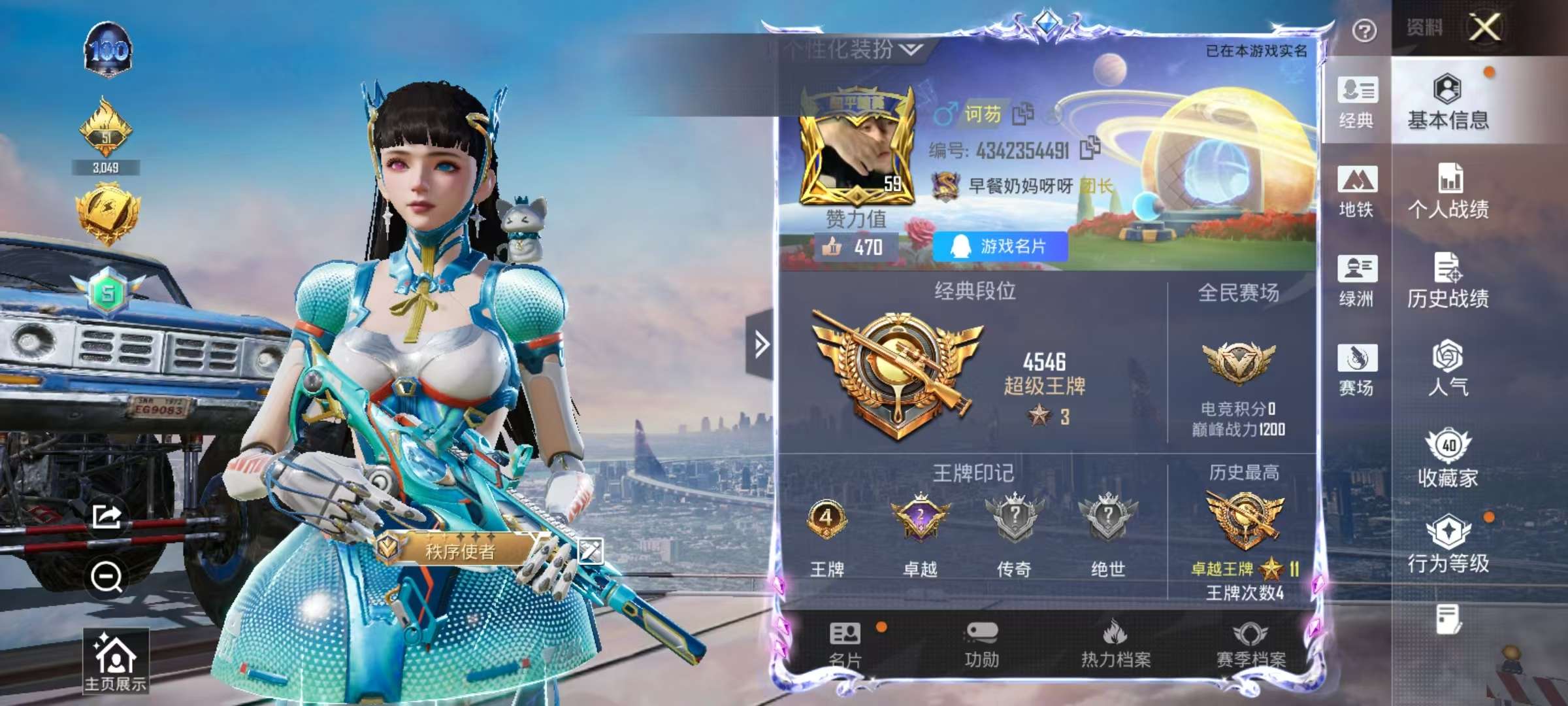 HPSJ413924和平精英账号详情图2