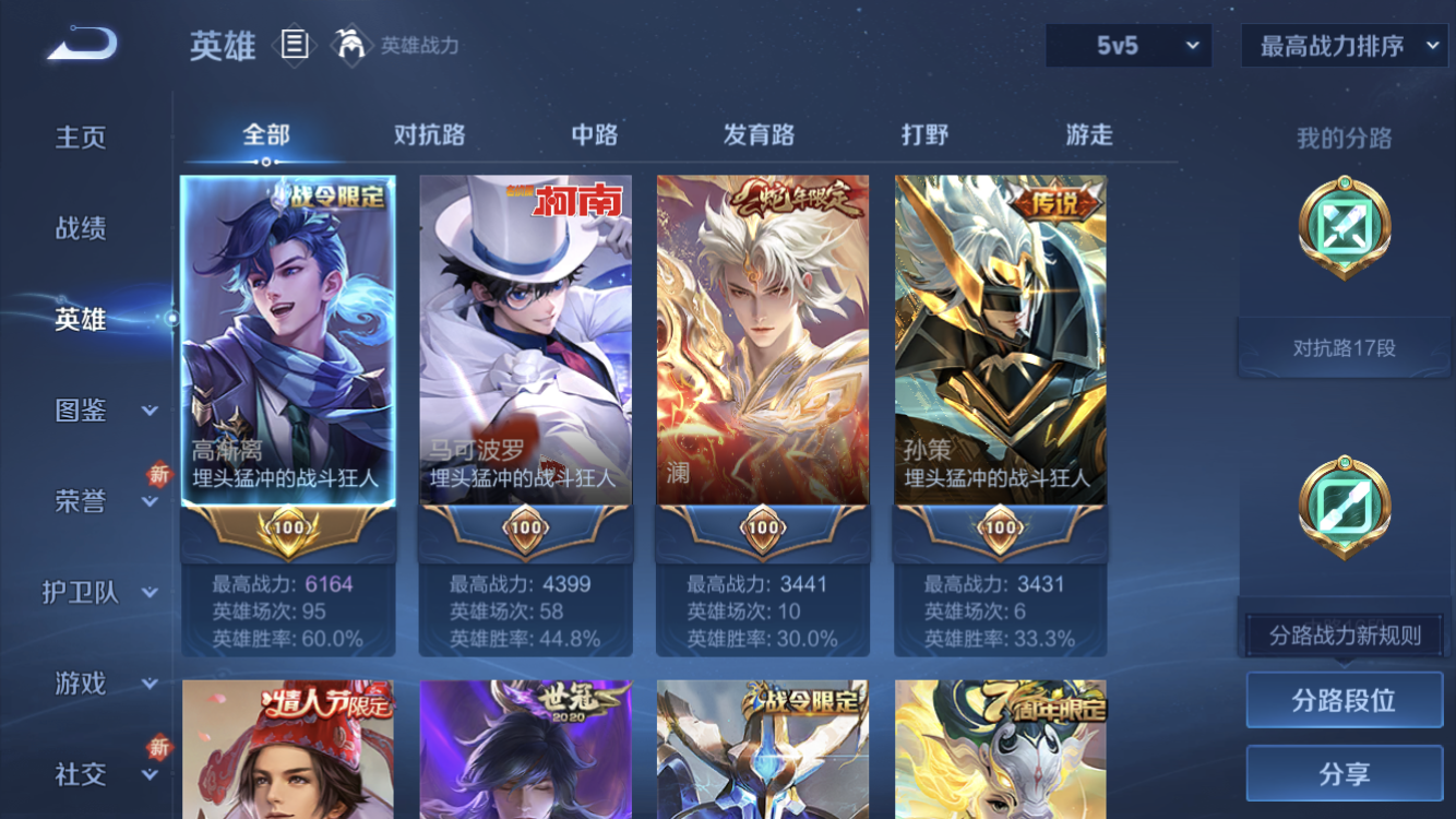 WZZM443110王者荣耀账号详情图3