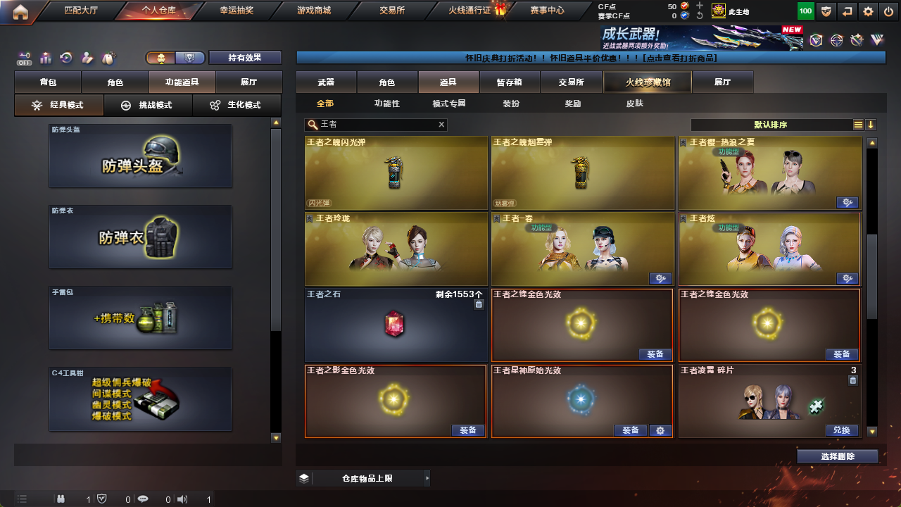 CFFFWY45258穿越火线账号详情图38 CFFFWY45258穿越火线账号详情图38