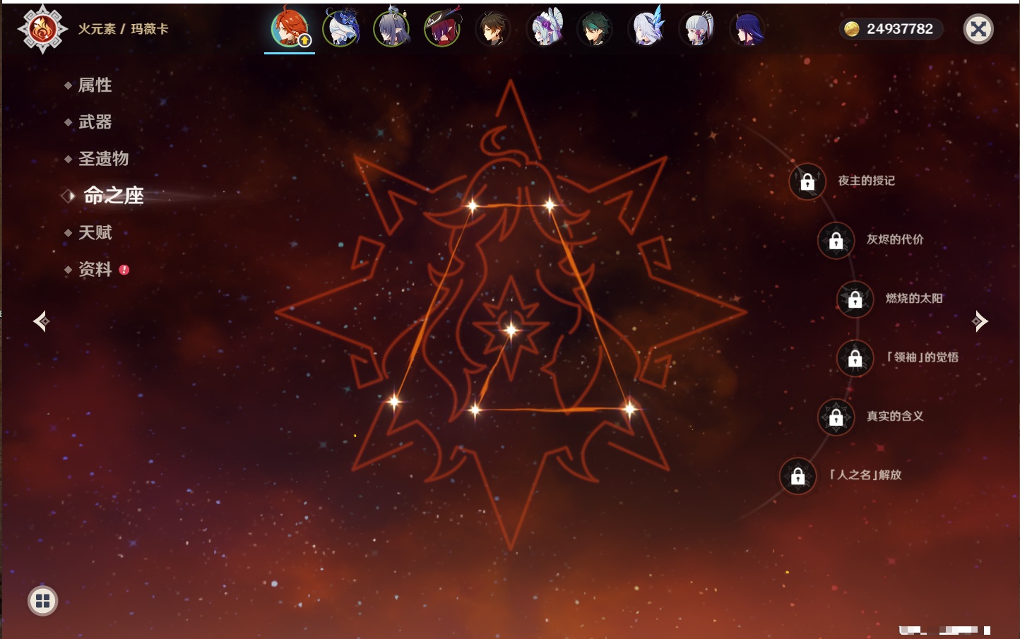 YSMK40437原神账号详情图16