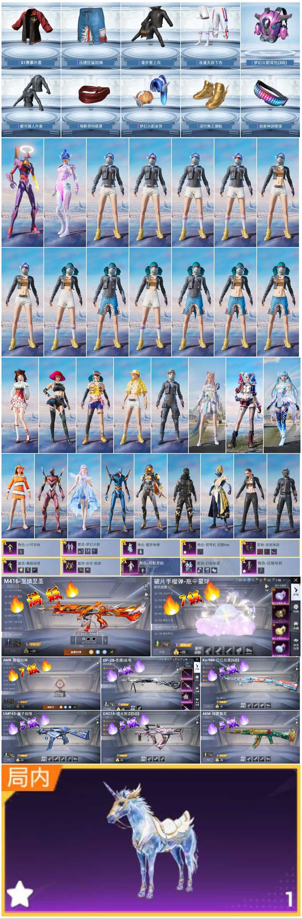 HPCMW421159和平精英账号详情图4