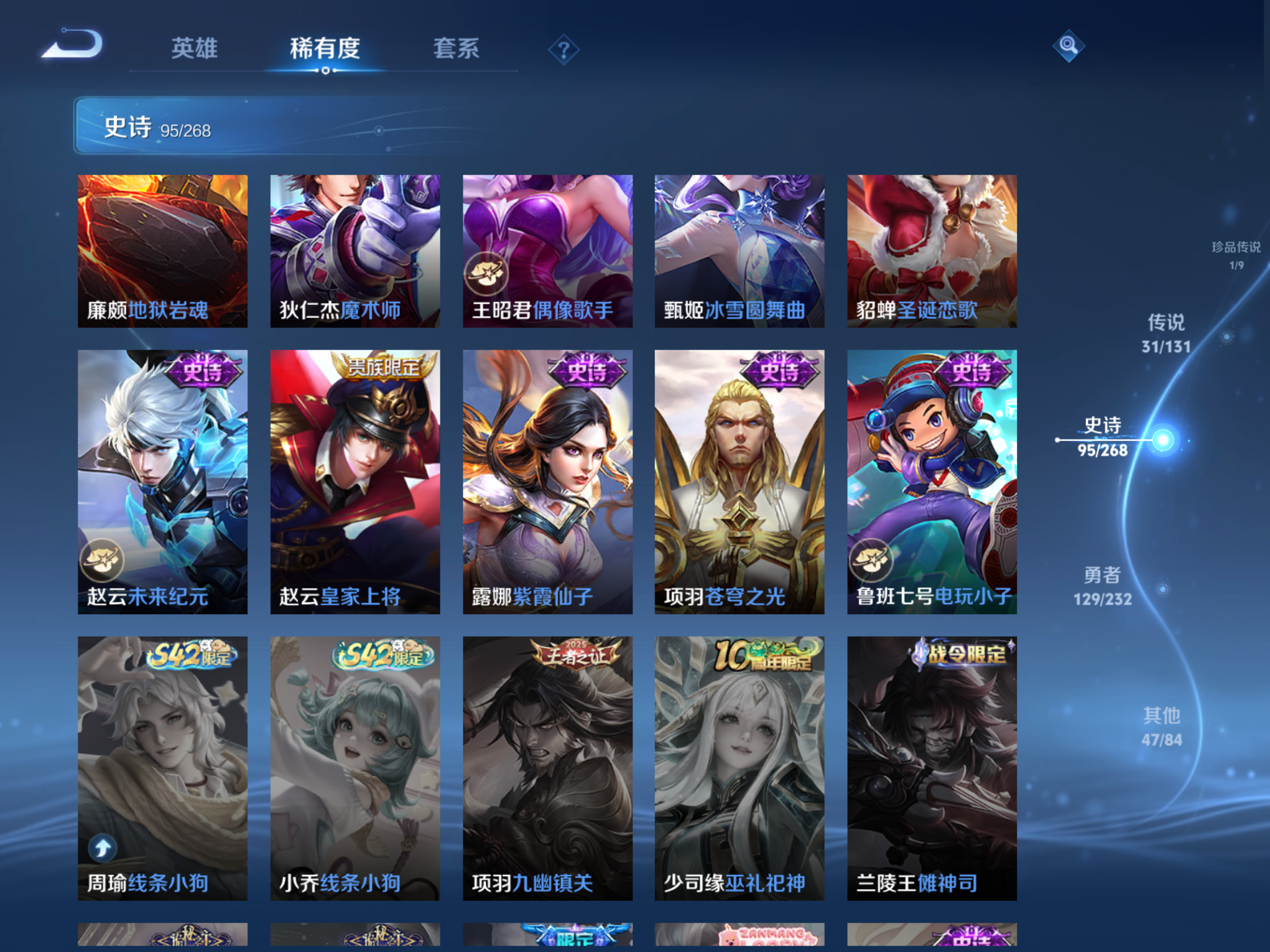 WZCMW433603王者荣耀账号详情图23 WZCMW433603王者荣耀账号详情图23