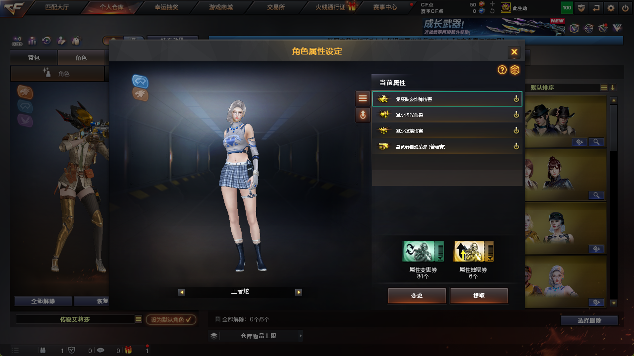 CFFFWY45258穿越火线账号详情图27 CFFFWY45258穿越火线账号详情图27