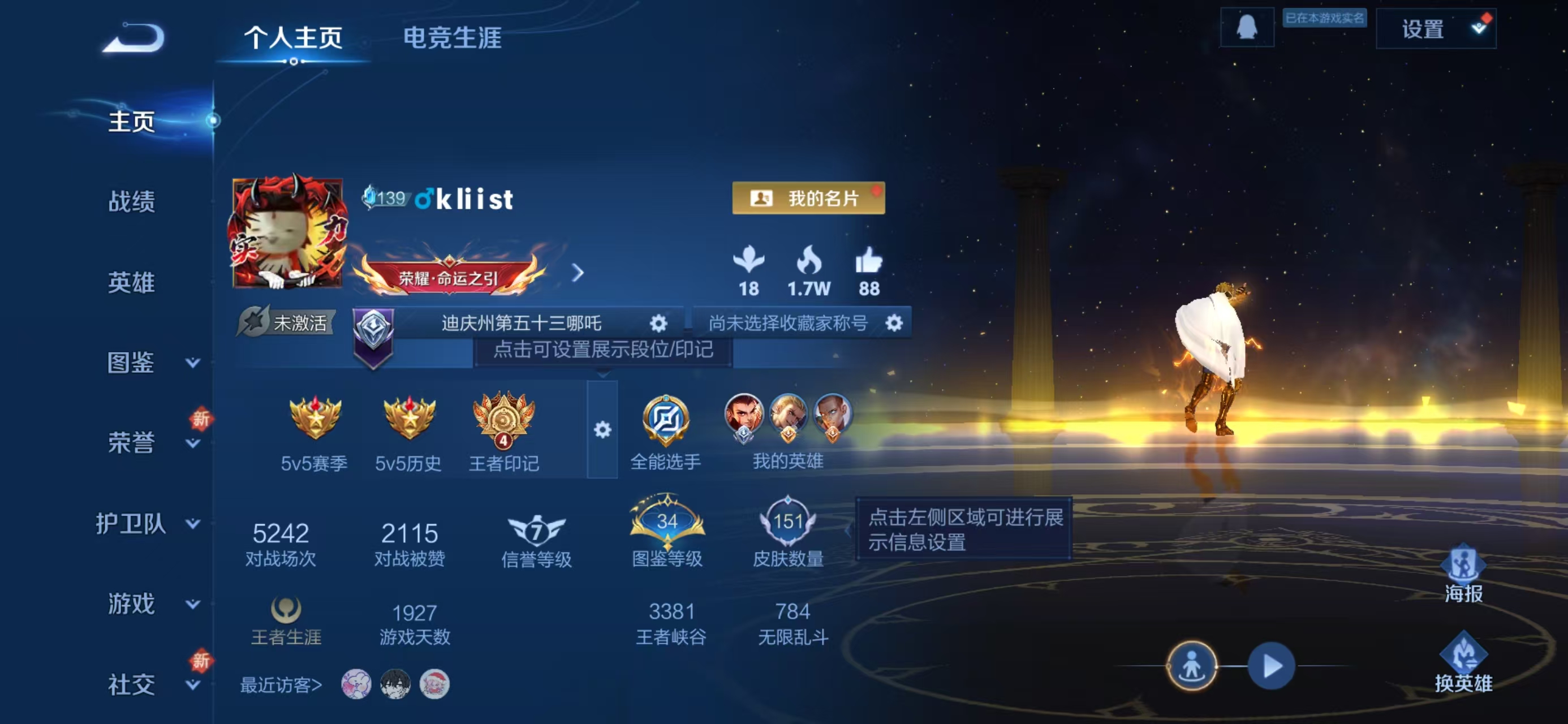 WZCMW424086王者荣耀账号详情图2