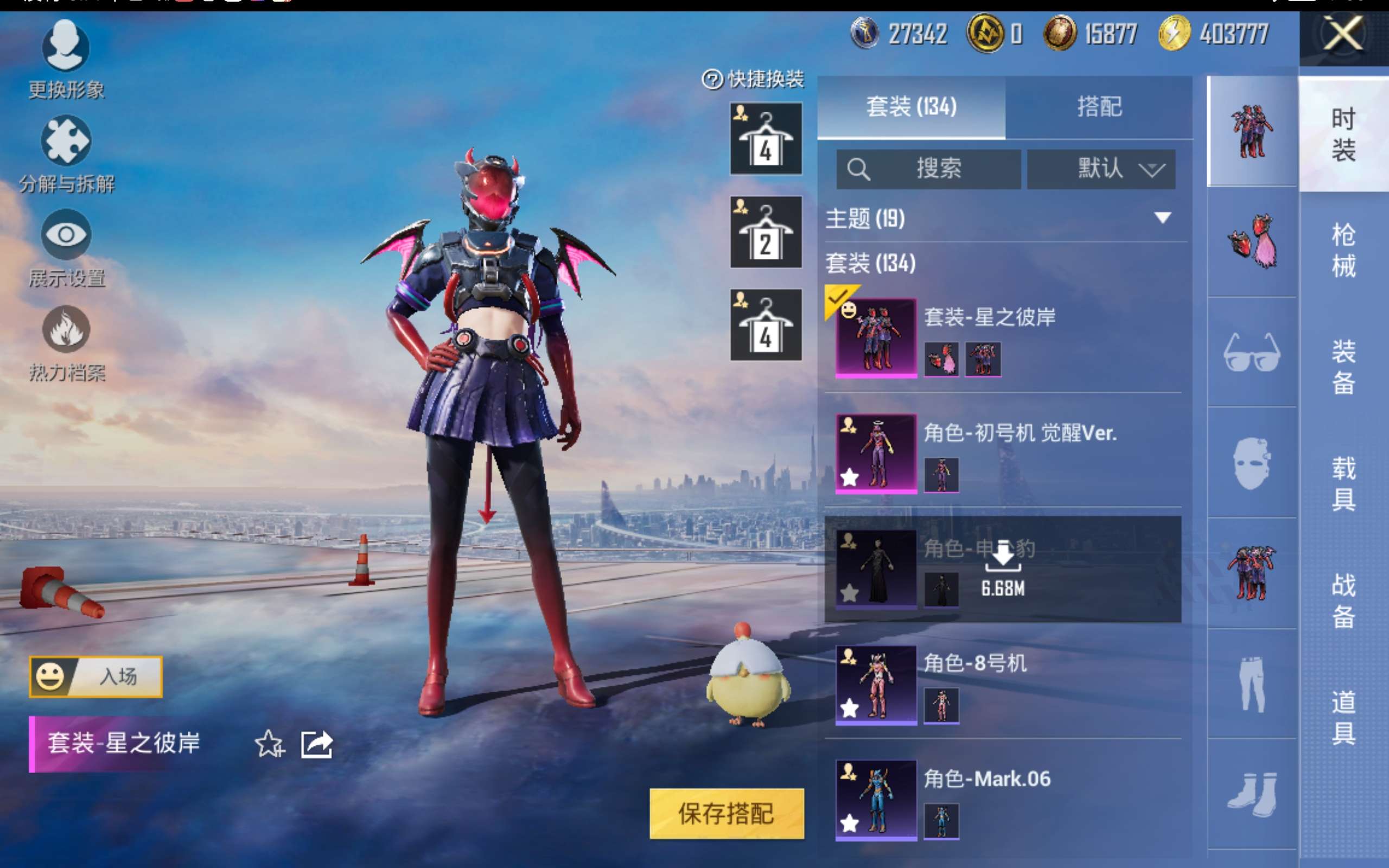 HPCMW418957和平精英账号详情图6