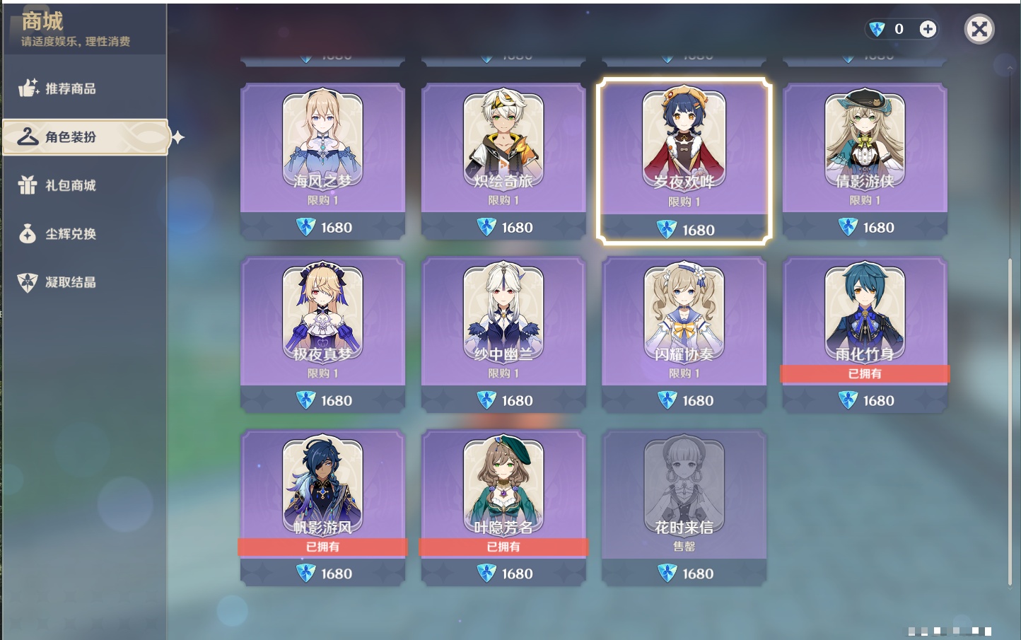 YSMK40436原神账号详情图43