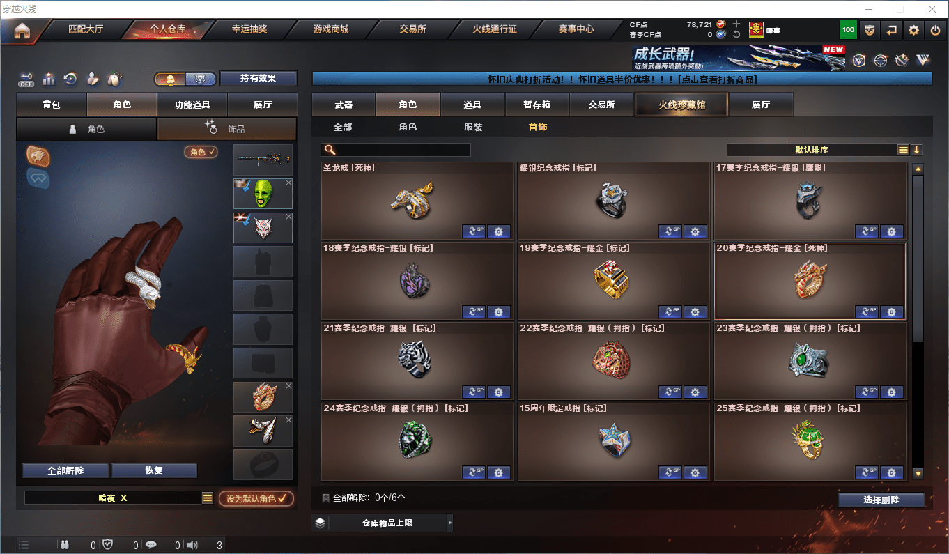 CFCMW45837穿越火线账号详情图33