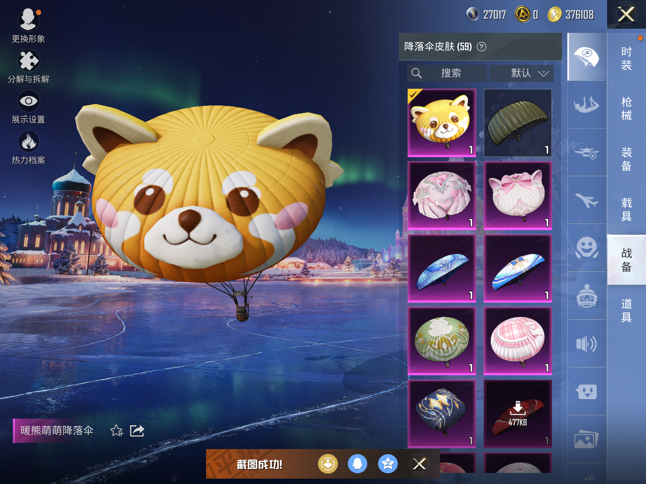 HPCMW418946和平精英账号详情图11