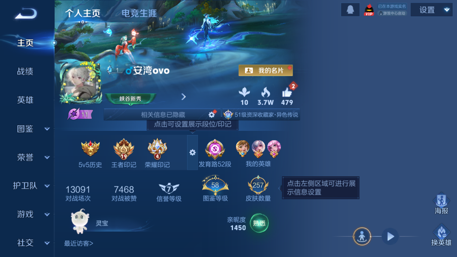 WZCMW434629王者荣耀账号详情图2