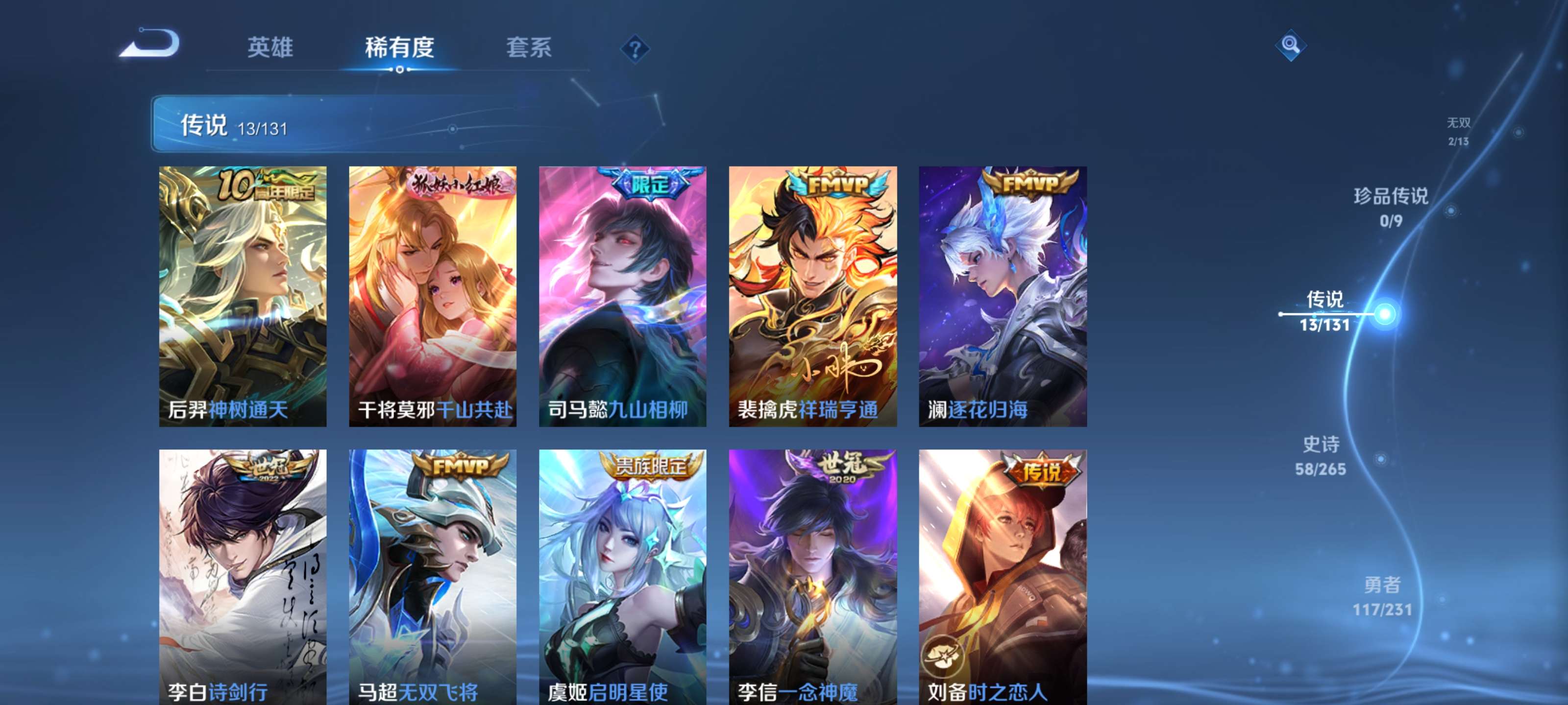 WZZM443095王者荣耀账号详情图7