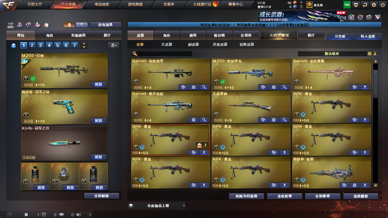 CFFFWY45258穿越火线账号详情图9 CFFFWY45258穿越火线账号详情图9