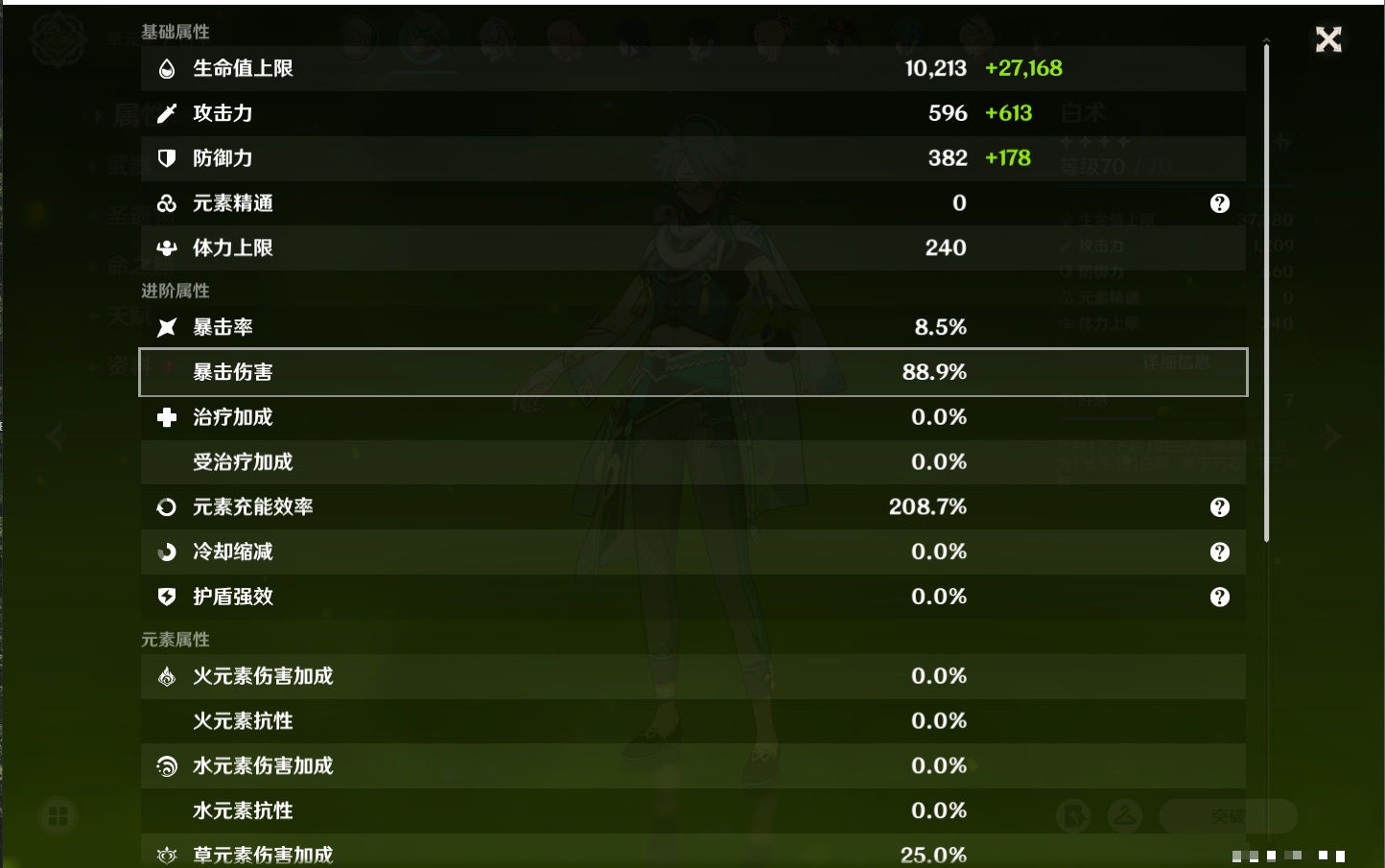 YSMK40436原神账号详情图53